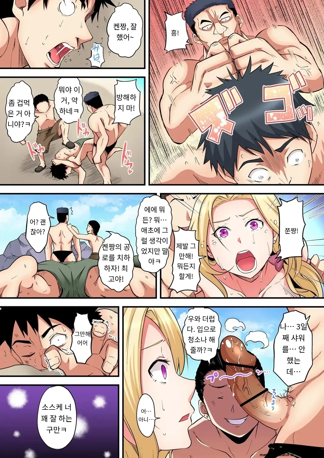 Gal Mama To Pakopako SEX ~ Hitozuma No Chouzetsu Tech Ni Majiiki Zecchou! | 갸루 스타일의 엄마와 격렬한 섹스, 유부녀의 뛰어난 기술에 진짜 절정해버림 Ch. 1-23