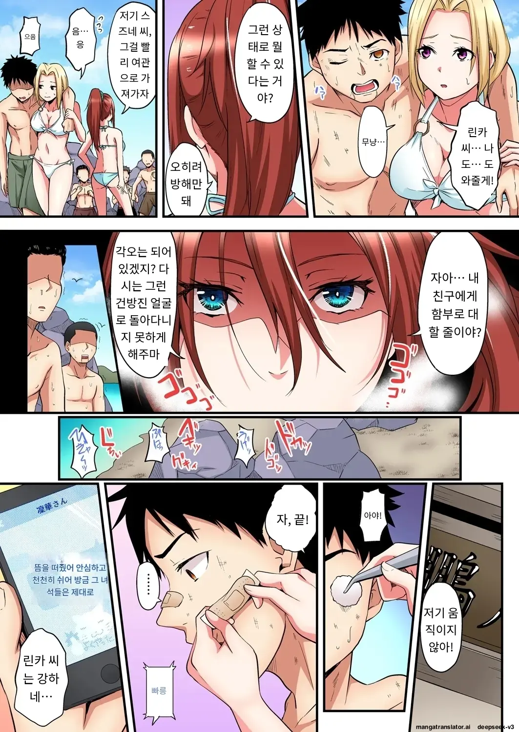 Gal Mama To Pakopako SEX ~ Hitozuma No Chouzetsu Tech Ni Majiiki Zecchou! | 갸루 스타일의 엄마와 격렬한 섹스, 유부녀의 뛰어난 기술에 진짜 절정해버림 Ch. 1-23