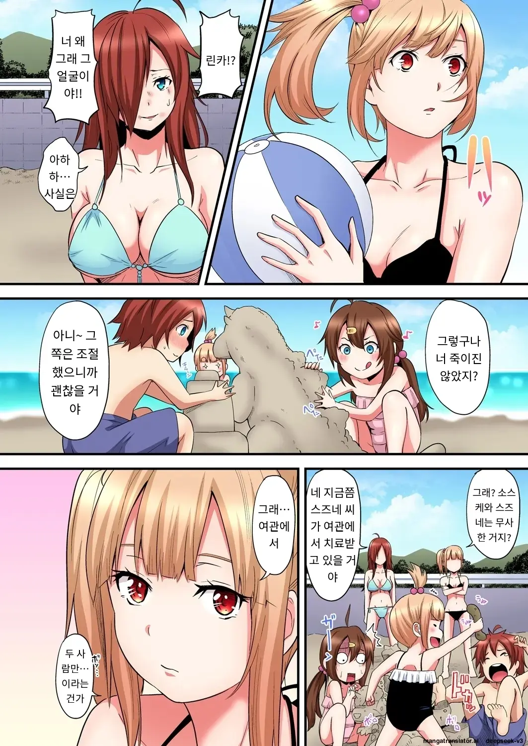 Gal Mama To Pakopako SEX ~ Hitozuma No Chouzetsu Tech Ni Majiiki Zecchou! | 갸루 스타일의 엄마와 격렬한 섹스, 유부녀의 뛰어난 기술에 진짜 절정해버림 Ch. 1-23