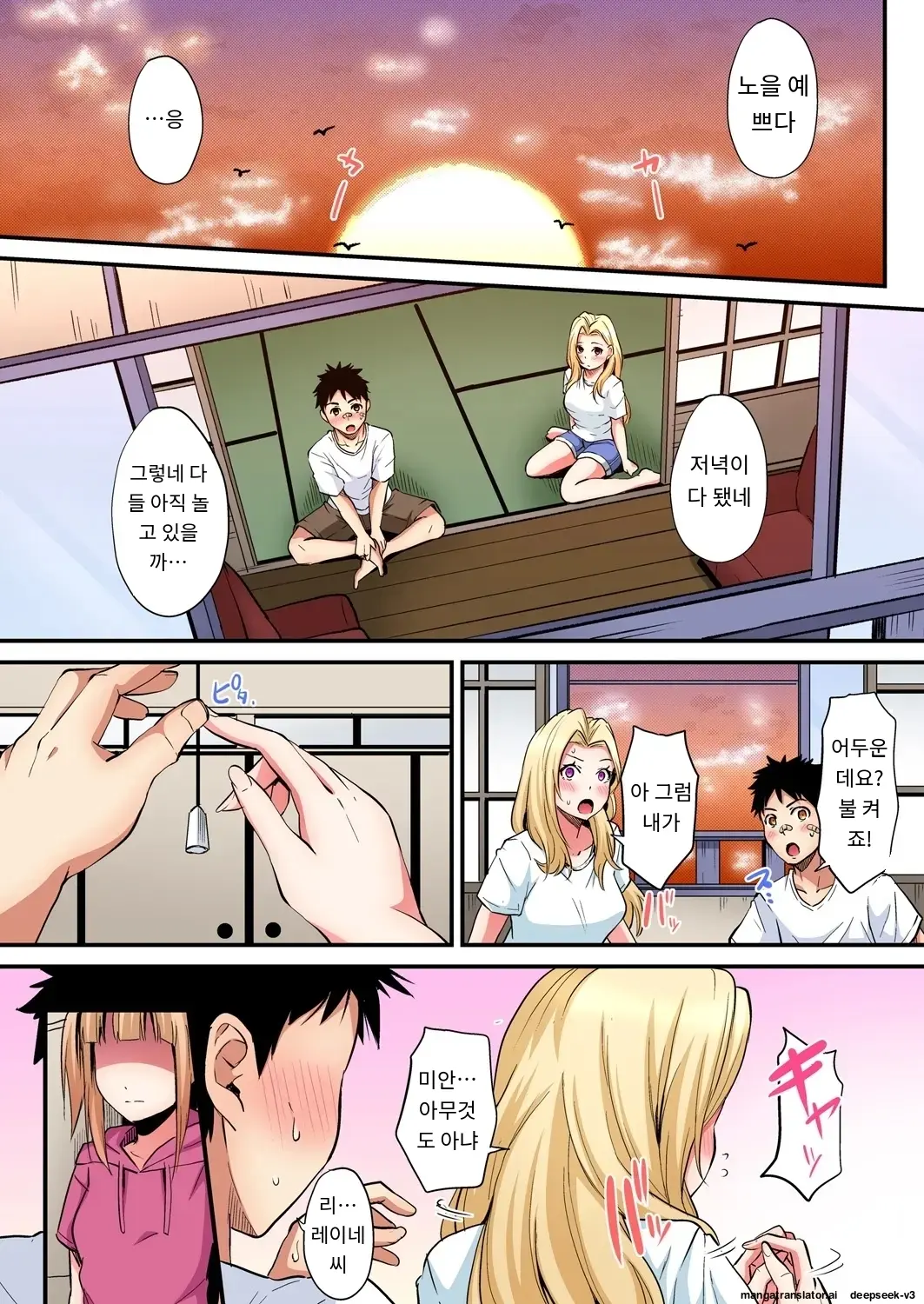 Gal Mama To Pakopako SEX ~ Hitozuma No Chouzetsu Tech Ni Majiiki Zecchou! | 갸루 스타일의 엄마와 격렬한 섹스, 유부녀의 뛰어난 기술에 진짜 절정해버림 Ch. 1-23