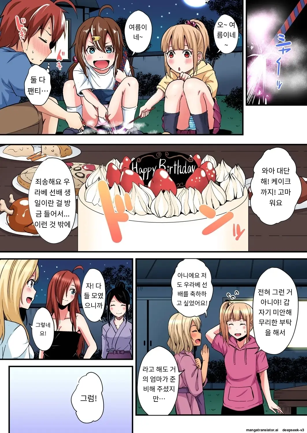 Gal Mama To Pakopako SEX ~ Hitozuma No Chouzetsu Tech Ni Majiiki Zecchou! | 갸루 스타일의 엄마와 격렬한 섹스, 유부녀의 뛰어난 기술에 진짜 절정해버림 Ch. 1-23