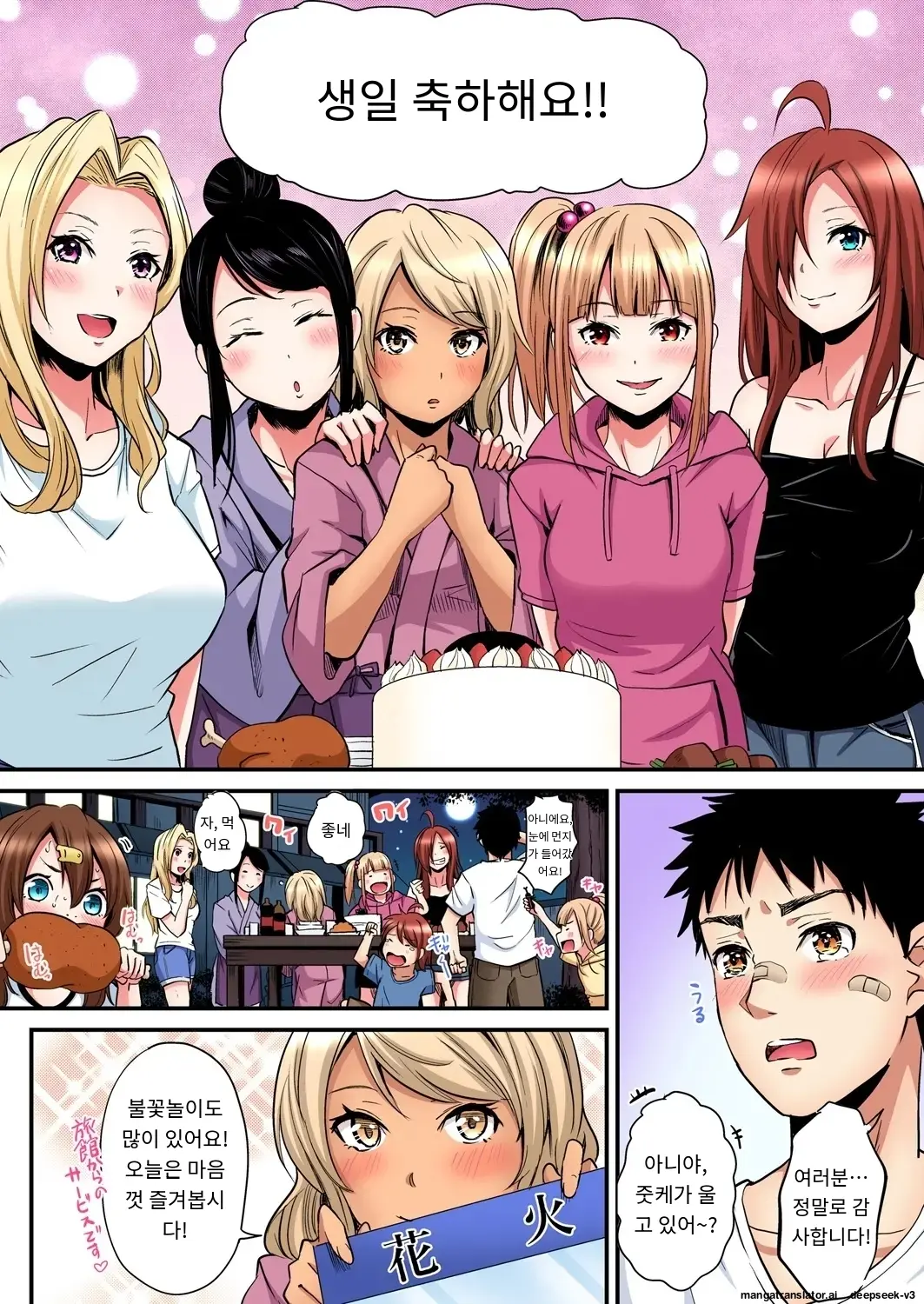 Gal Mama To Pakopako SEX ~ Hitozuma No Chouzetsu Tech Ni Majiiki Zecchou! | 갸루 스타일의 엄마와 격렬한 섹스, 유부녀의 뛰어난 기술에 진짜 절정해버림 Ch. 1-23