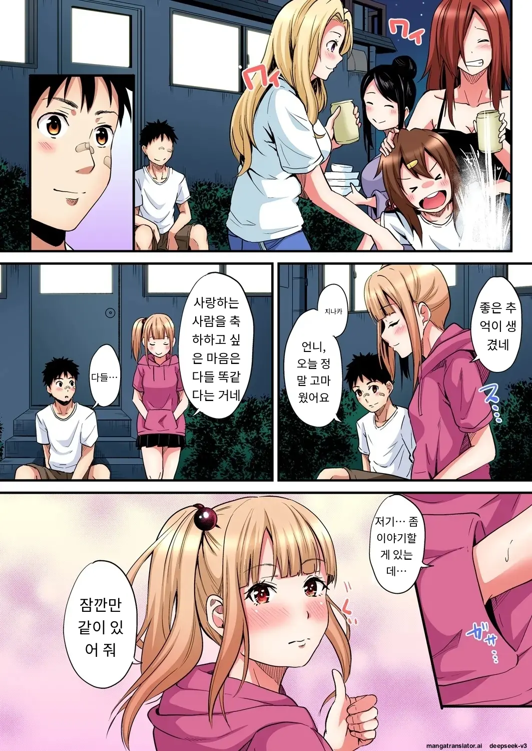 Gal Mama To Pakopako SEX ~ Hitozuma No Chouzetsu Tech Ni Majiiki Zecchou! | 갸루 스타일의 엄마와 격렬한 섹스, 유부녀의 뛰어난 기술에 진짜 절정해버림 Ch. 1-23