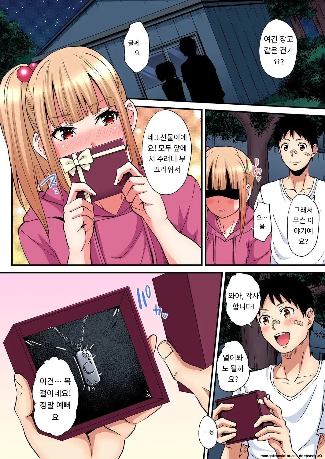 Gal Mama To Pakopako SEX ~ Hitozuma No Chouzetsu Tech Ni Majiiki Zecchou! | 갸루 스타일의 엄마와 격렬한 섹스, 유부녀의 뛰어난 기술에 진짜 절정해버림 Ch. 1-23