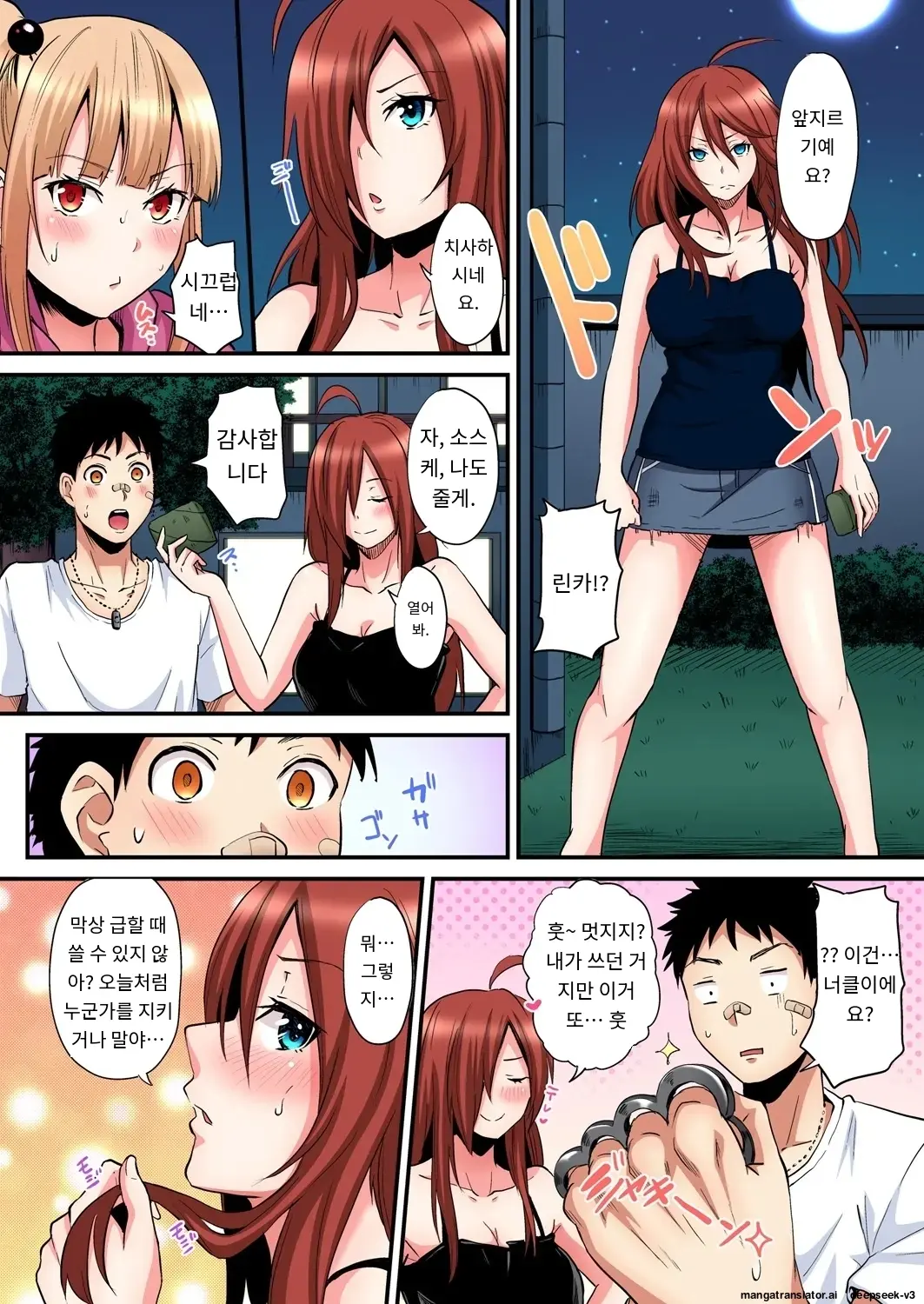 Gal Mama To Pakopako SEX ~ Hitozuma No Chouzetsu Tech Ni Majiiki Zecchou! | 갸루 스타일의 엄마와 격렬한 섹스, 유부녀의 뛰어난 기술에 진짜 절정해버림 Ch. 1-23