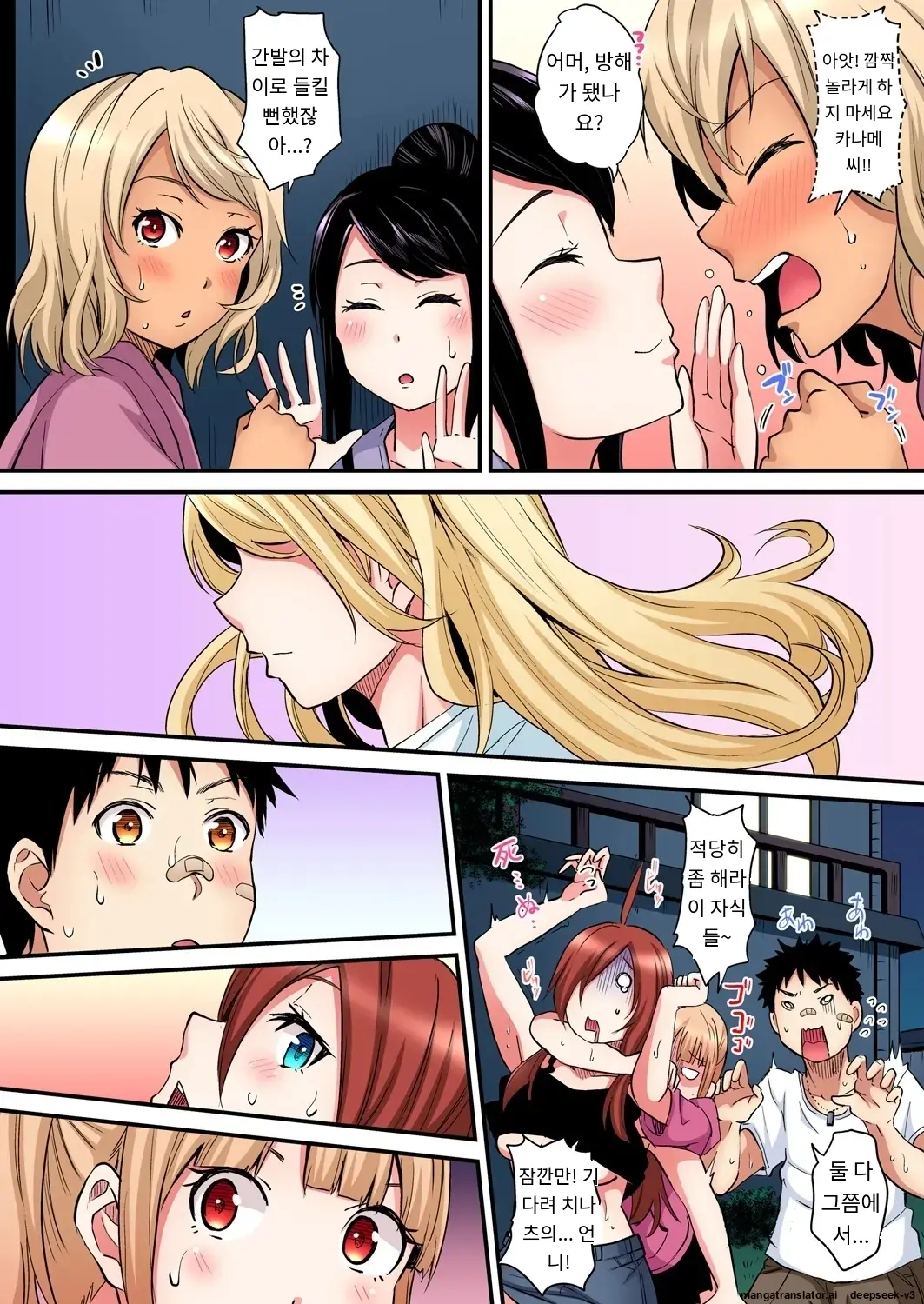 Gal Mama To Pakopako SEX ~ Hitozuma No Chouzetsu Tech Ni Majiiki Zecchou! | 갸루 스타일의 엄마와 격렬한 섹스, 유부녀의 뛰어난 기술에 진짜 절정해버림 Ch. 1-23