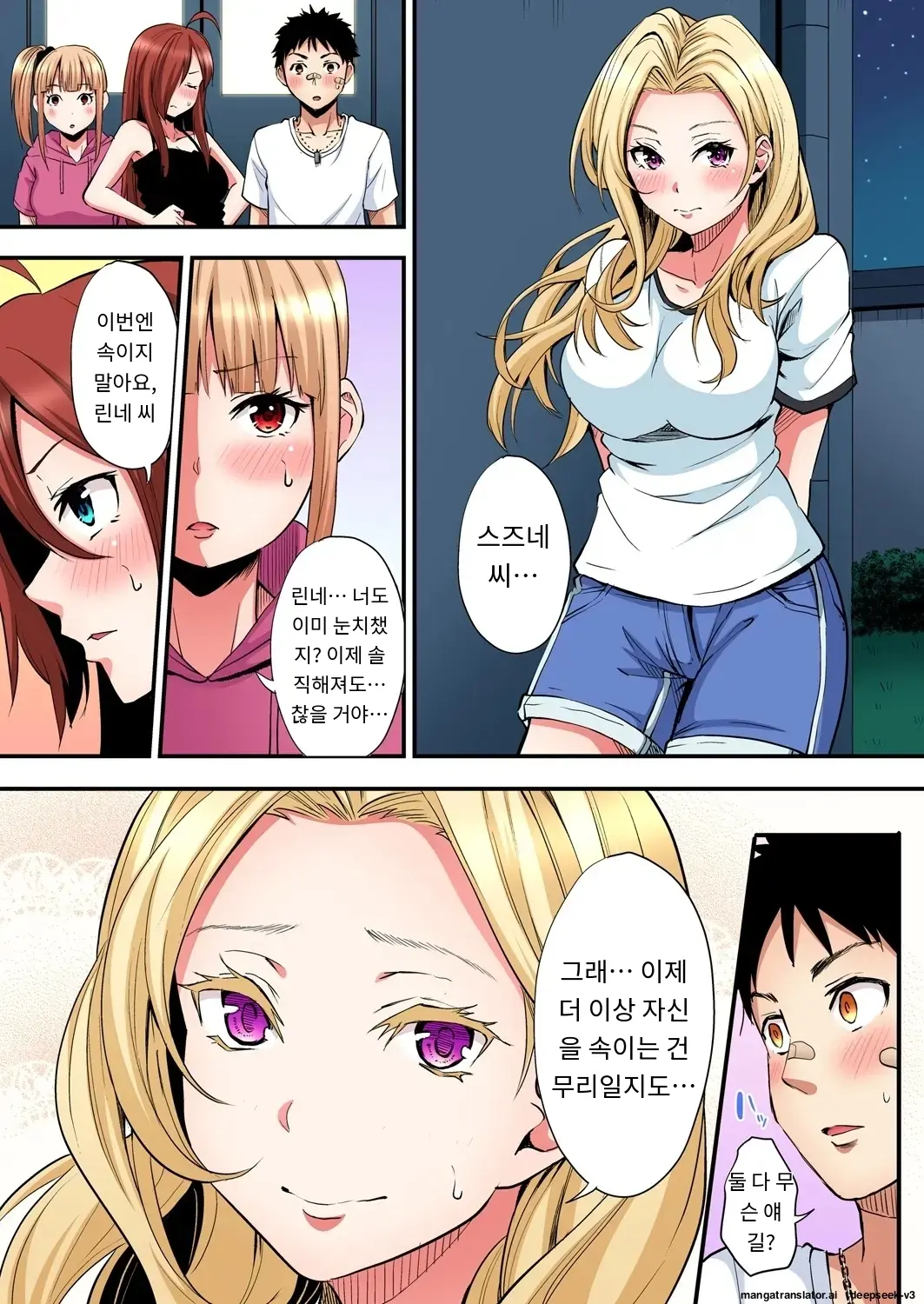 Gal Mama To Pakopako SEX ~ Hitozuma No Chouzetsu Tech Ni Majiiki Zecchou! | 갸루 스타일의 엄마와 격렬한 섹스, 유부녀의 뛰어난 기술에 진짜 절정해버림 Ch. 1-23