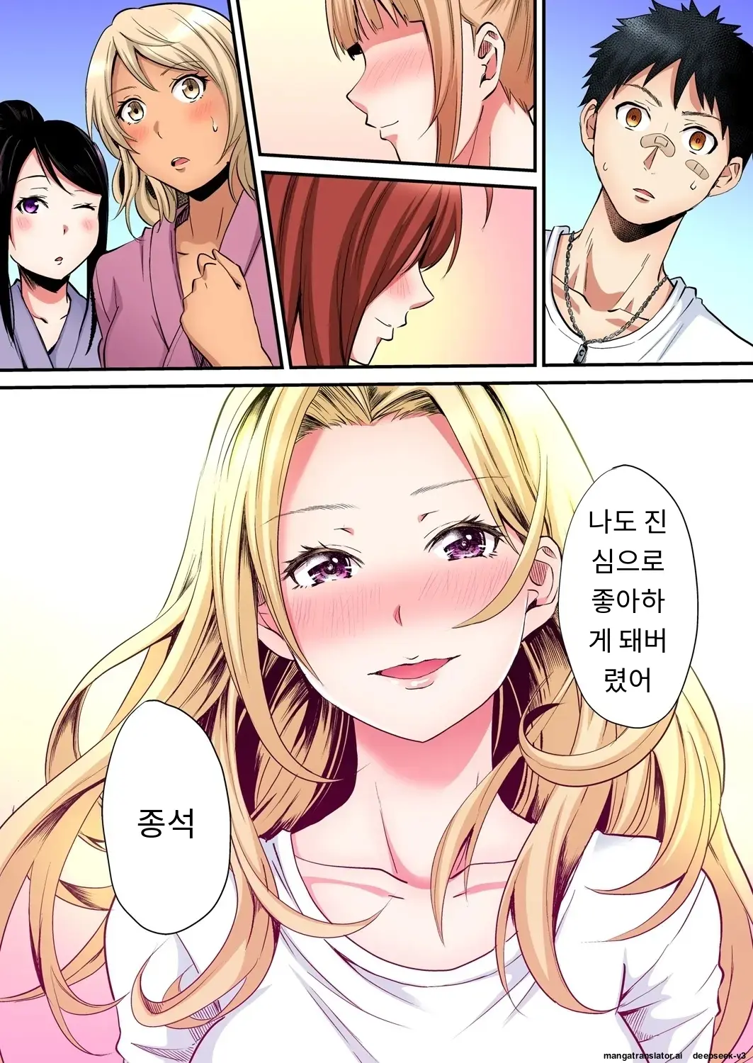 Gal Mama To Pakopako SEX ~ Hitozuma No Chouzetsu Tech Ni Majiiki Zecchou! | 갸루 스타일의 엄마와 격렬한 섹스, 유부녀의 뛰어난 기술에 진짜 절정해버림 Ch. 1-23