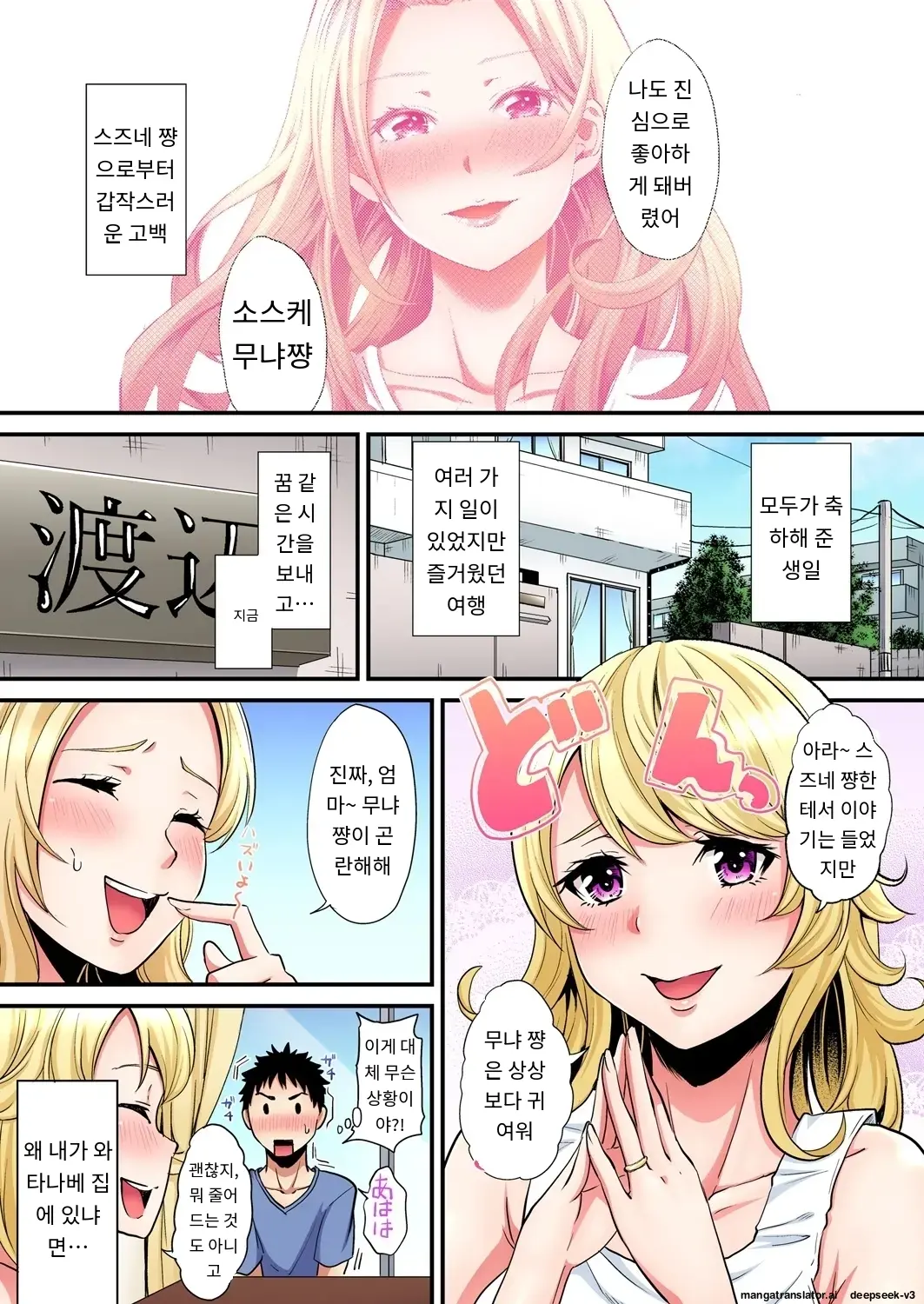 Gal Mama To Pakopako SEX ~ Hitozuma No Chouzetsu Tech Ni Majiiki Zecchou! | 갸루 스타일의 엄마와 격렬한 섹스, 유부녀의 뛰어난 기술에 진짜 절정해버림 Ch. 1-23