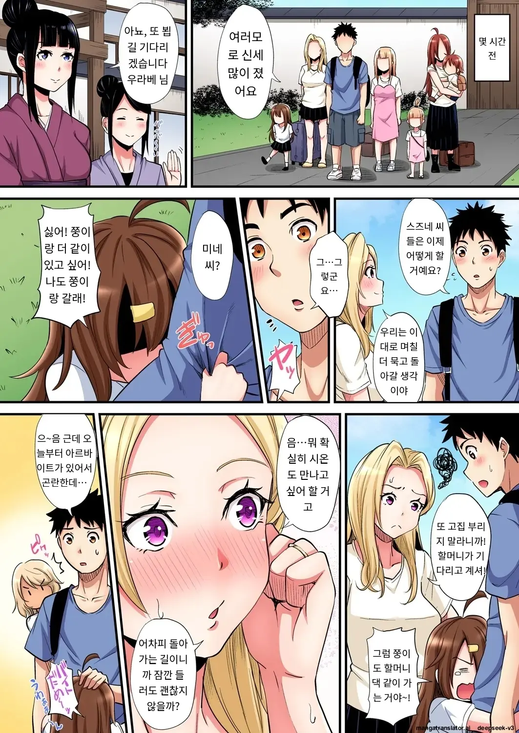 Gal Mama To Pakopako SEX ~ Hitozuma No Chouzetsu Tech Ni Majiiki Zecchou! | 갸루 스타일의 엄마와 격렬한 섹스, 유부녀의 뛰어난 기술에 진짜 절정해버림 Ch. 1-23