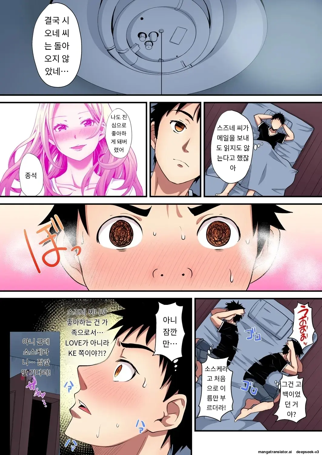 Gal Mama To Pakopako SEX ~ Hitozuma No Chouzetsu Tech Ni Majiiki Zecchou! | 갸루 스타일의 엄마와 격렬한 섹스, 유부녀의 뛰어난 기술에 진짜 절정해버림 Ch. 1-23