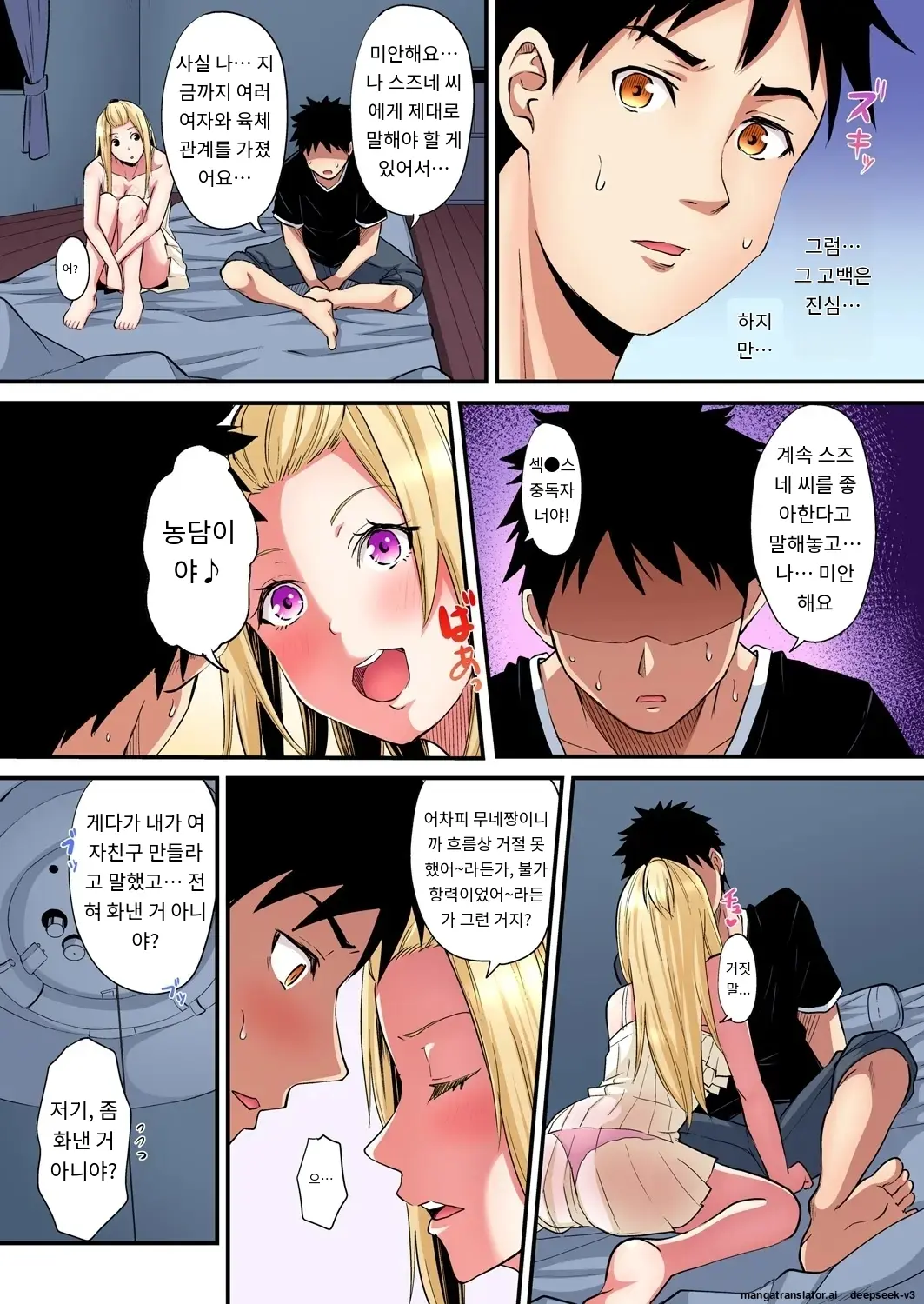 Gal Mama To Pakopako SEX ~ Hitozuma No Chouzetsu Tech Ni Majiiki Zecchou! | 갸루 스타일의 엄마와 격렬한 섹스, 유부녀의 뛰어난 기술에 진짜 절정해버림 Ch. 1-23