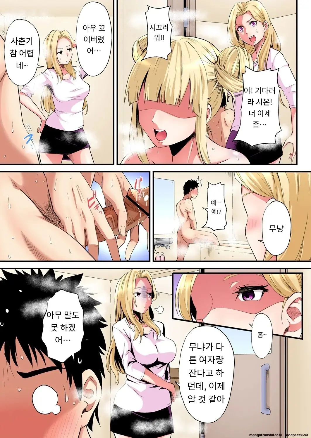 Gal Mama To Pakopako SEX ~ Hitozuma No Chouzetsu Tech Ni Majiiki Zecchou! | 갸루 스타일의 엄마와 격렬한 섹스, 유부녀의 뛰어난 기술에 진짜 절정해버림 Ch. 1-23