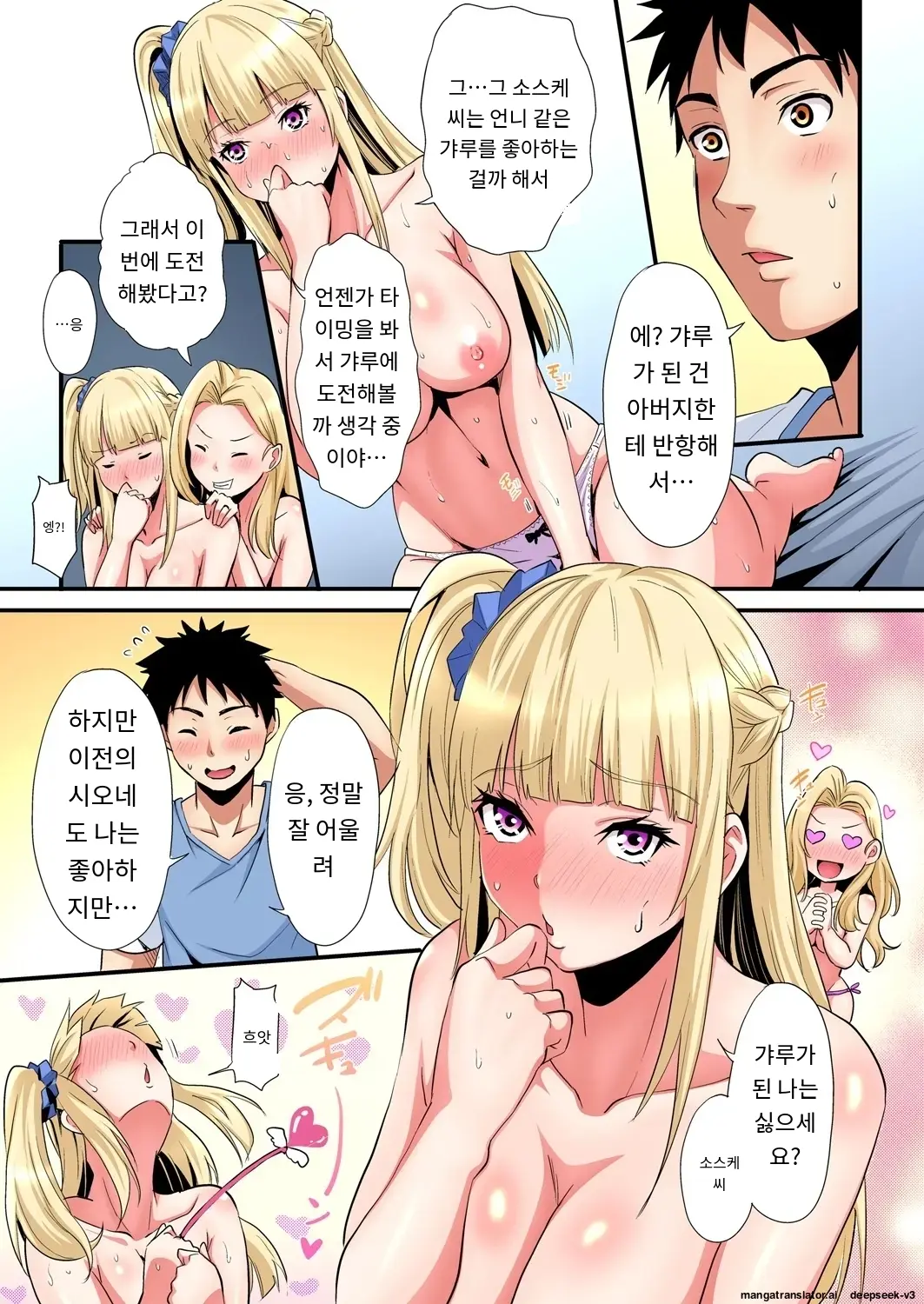 Gal Mama To Pakopako SEX ~ Hitozuma No Chouzetsu Tech Ni Majiiki Zecchou! | 갸루 스타일의 엄마와 격렬한 섹스, 유부녀의 뛰어난 기술에 진짜 절정해버림 Ch. 1-23