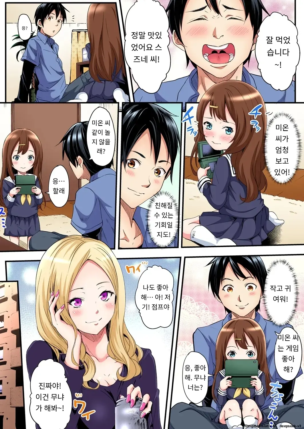 Gal Mama To Pakopako SEX ~ Hitozuma No Chouzetsu Tech Ni Majiiki Zecchou! | 갸루 스타일의 엄마와 격렬한 섹스, 유부녀의 뛰어난 기술에 진짜 절정해버림 Ch. 1-23