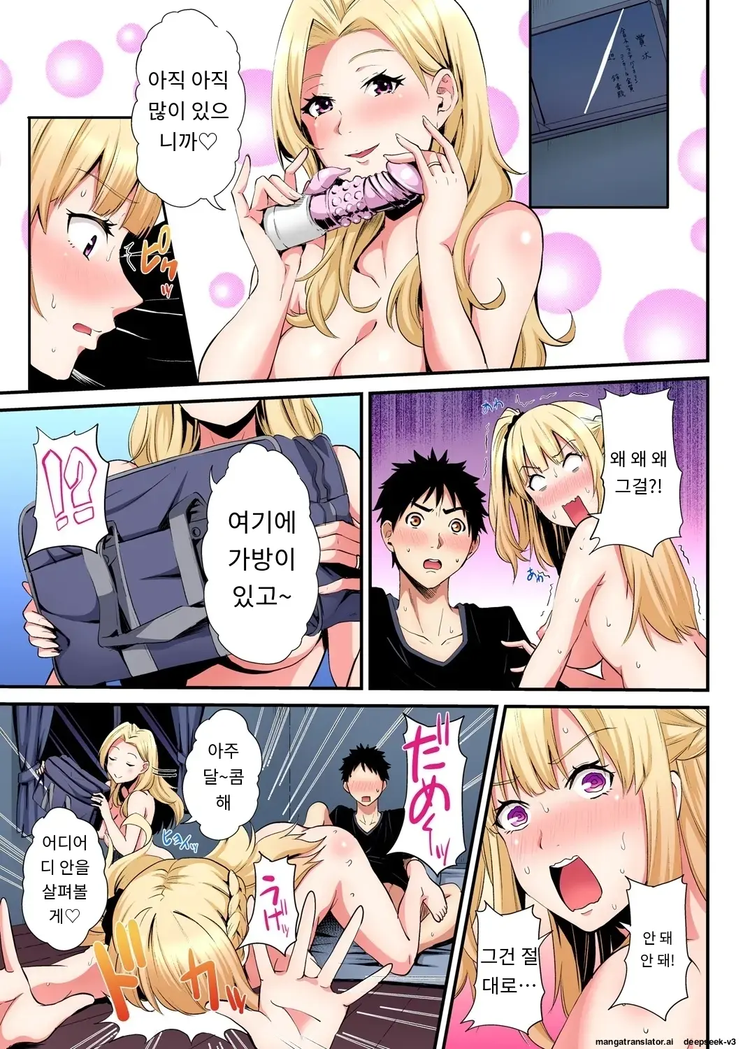 Gal Mama To Pakopako SEX ~ Hitozuma No Chouzetsu Tech Ni Majiiki Zecchou! | 갸루 스타일의 엄마와 격렬한 섹스, 유부녀의 뛰어난 기술에 진짜 절정해버림 Ch. 1-23