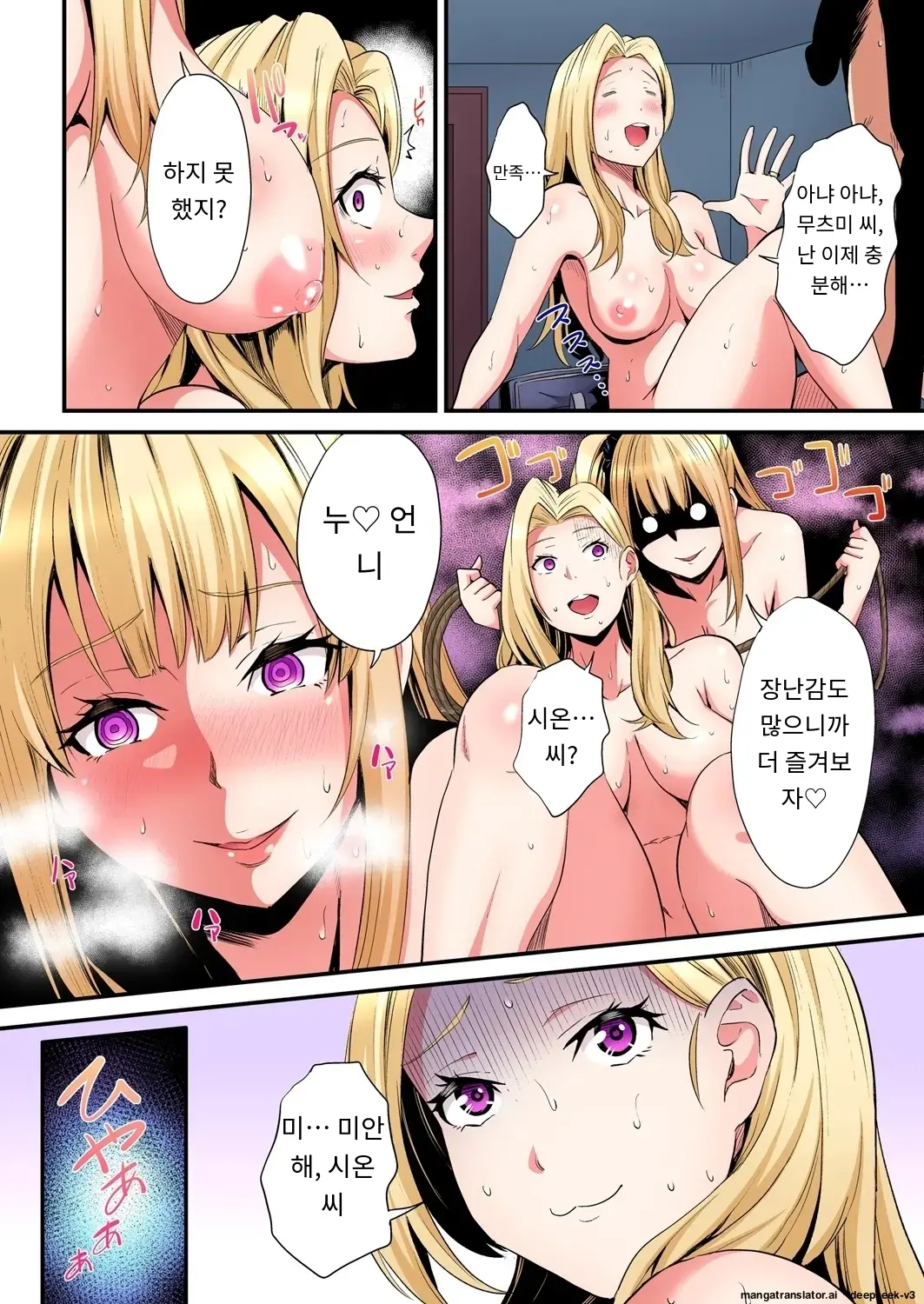 Gal Mama To Pakopako SEX ~ Hitozuma No Chouzetsu Tech Ni Majiiki Zecchou! | 갸루 스타일의 엄마와 격렬한 섹스, 유부녀의 뛰어난 기술에 진짜 절정해버림 Ch. 1-23