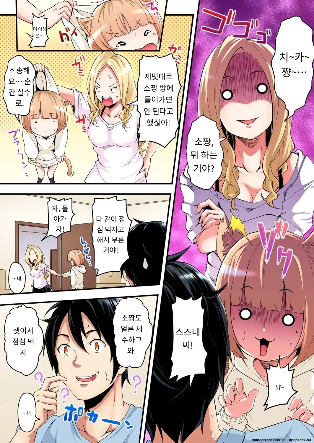 Gal Mama To Pakopako SEX ~ Hitozuma No Chouzetsu Tech Ni Majiiki Zecchou! | 갸루 스타일의 엄마와 격렬한 섹스, 유부녀의 뛰어난 기술에 진짜 절정해버림 Ch. 1-23