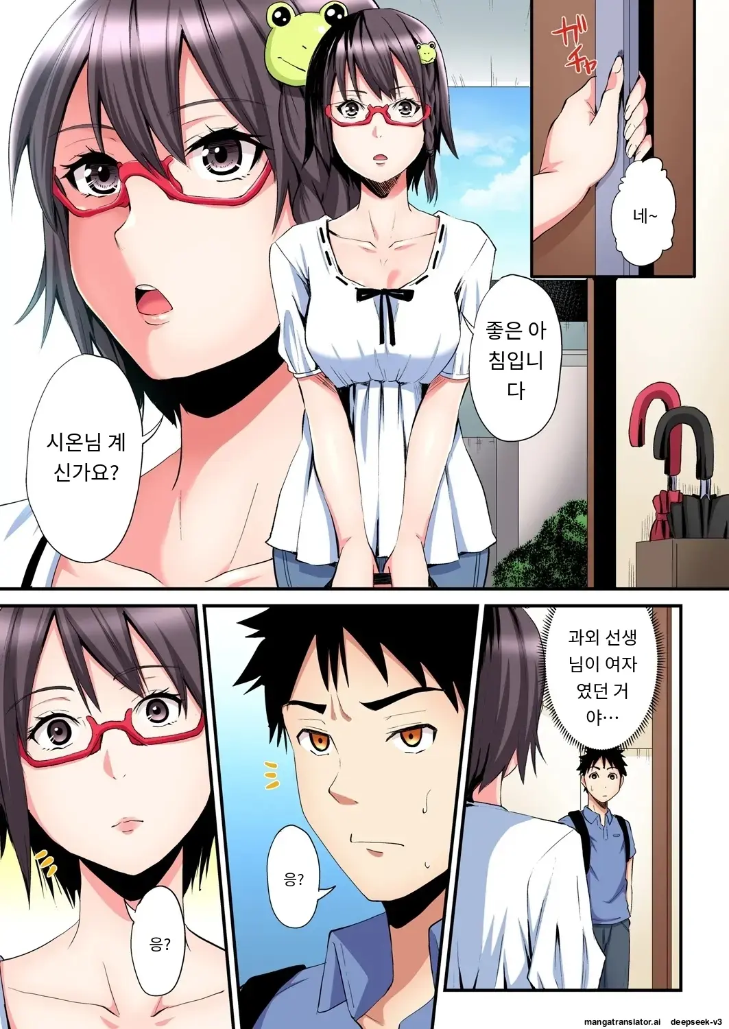 Gal Mama To Pakopako SEX ~ Hitozuma No Chouzetsu Tech Ni Majiiki Zecchou! | 갸루 스타일의 엄마와 격렬한 섹스, 유부녀의 뛰어난 기술에 진짜 절정해버림 Ch. 1-23