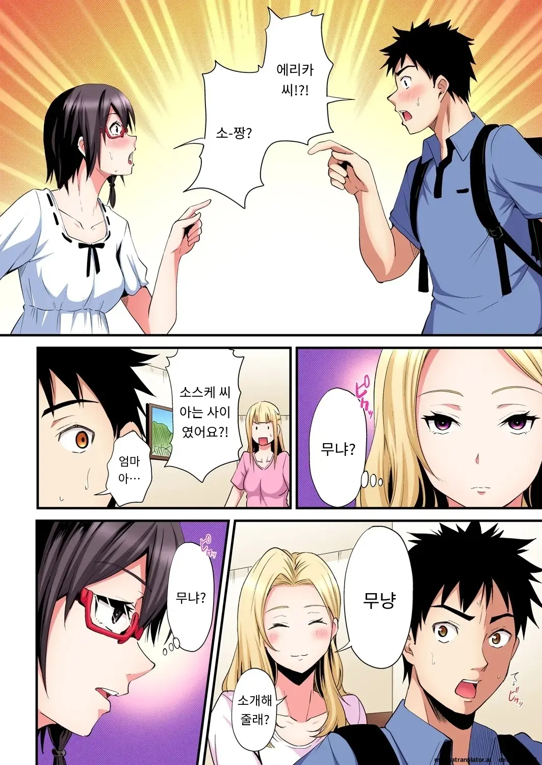 Gal Mama To Pakopako SEX ~ Hitozuma No Chouzetsu Tech Ni Majiiki Zecchou! | 갸루 스타일의 엄마와 격렬한 섹스, 유부녀의 뛰어난 기술에 진짜 절정해버림 Ch. 1-23