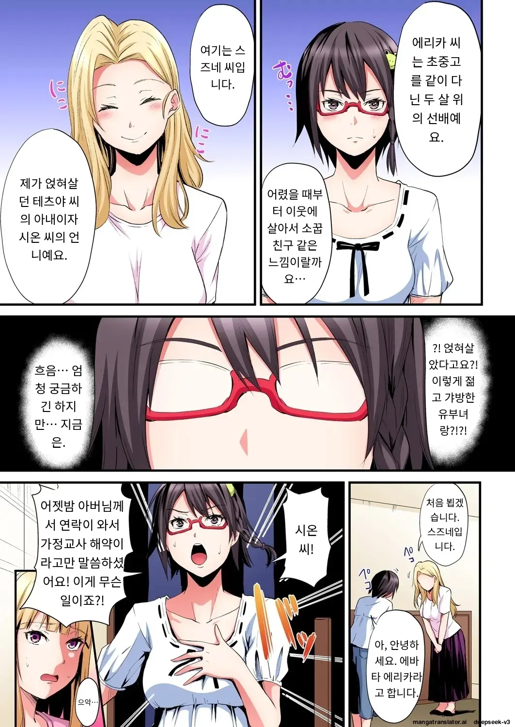 Gal Mama To Pakopako SEX ~ Hitozuma No Chouzetsu Tech Ni Majiiki Zecchou! | 갸루 스타일의 엄마와 격렬한 섹스, 유부녀의 뛰어난 기술에 진짜 절정해버림 Ch. 1-23