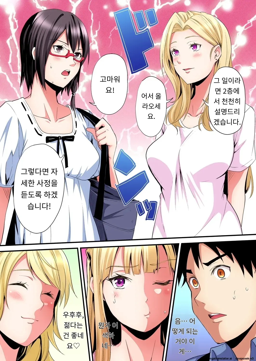 Gal Mama To Pakopako SEX ~ Hitozuma No Chouzetsu Tech Ni Majiiki Zecchou! | 갸루 스타일의 엄마와 격렬한 섹스, 유부녀의 뛰어난 기술에 진짜 절정해버림 Ch. 1-23