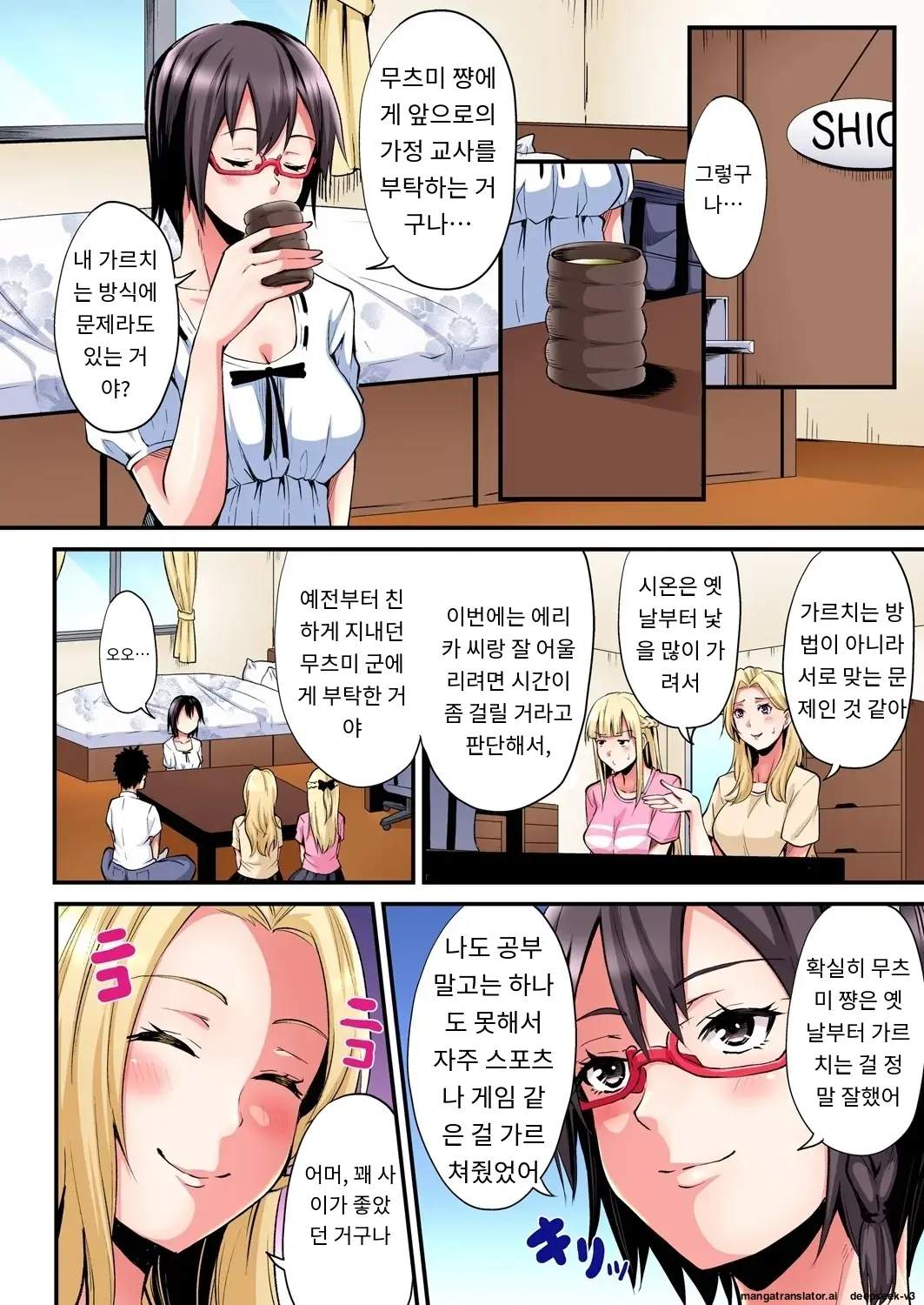 Gal Mama To Pakopako SEX ~ Hitozuma No Chouzetsu Tech Ni Majiiki Zecchou! | 갸루 스타일의 엄마와 격렬한 섹스, 유부녀의 뛰어난 기술에 진짜 절정해버림 Ch. 1-23