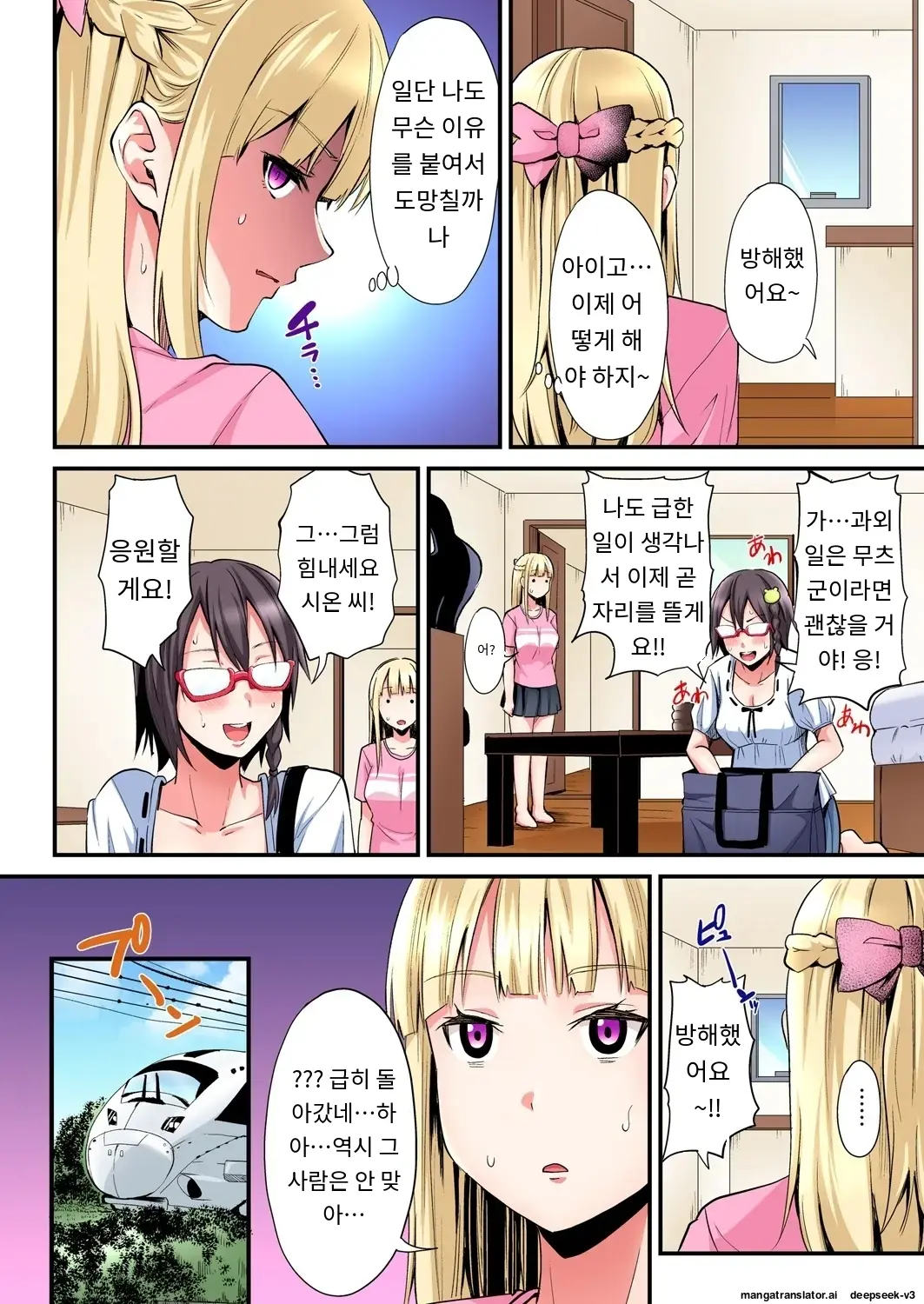Gal Mama To Pakopako SEX ~ Hitozuma No Chouzetsu Tech Ni Majiiki Zecchou! | 갸루 스타일의 엄마와 격렬한 섹스, 유부녀의 뛰어난 기술에 진짜 절정해버림 Ch. 1-23