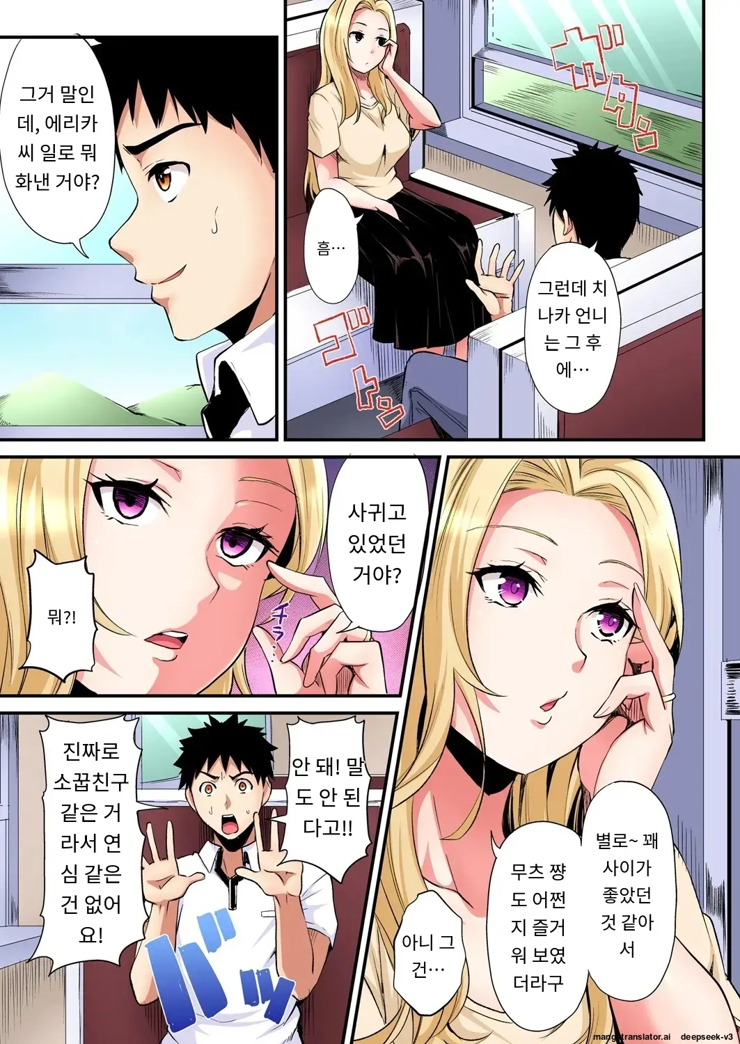 Gal Mama To Pakopako SEX ~ Hitozuma No Chouzetsu Tech Ni Majiiki Zecchou! | 갸루 스타일의 엄마와 격렬한 섹스, 유부녀의 뛰어난 기술에 진짜 절정해버림 Ch. 1-23