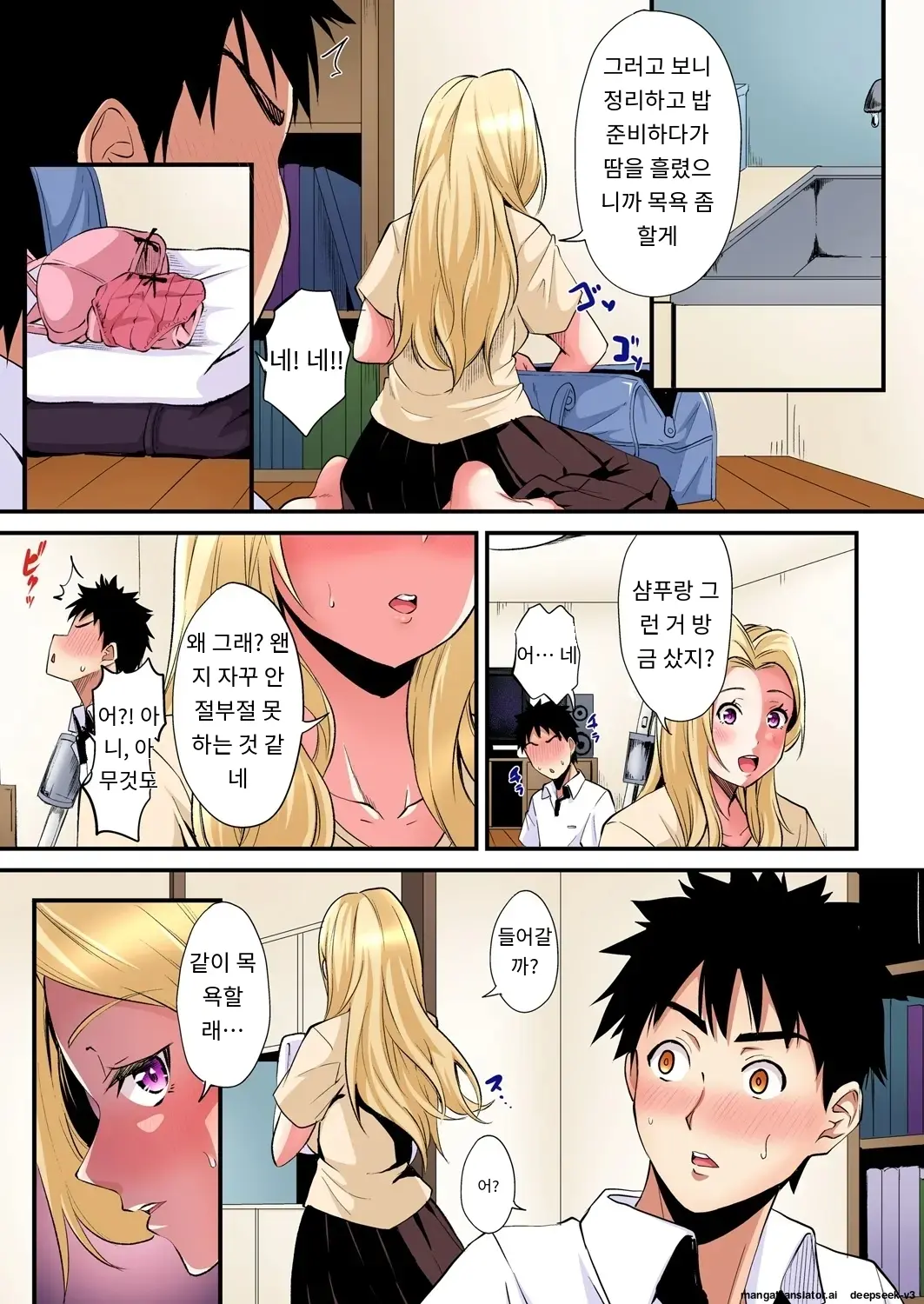 Gal Mama To Pakopako SEX ~ Hitozuma No Chouzetsu Tech Ni Majiiki Zecchou! | 갸루 스타일의 엄마와 격렬한 섹스, 유부녀의 뛰어난 기술에 진짜 절정해버림 Ch. 1-23