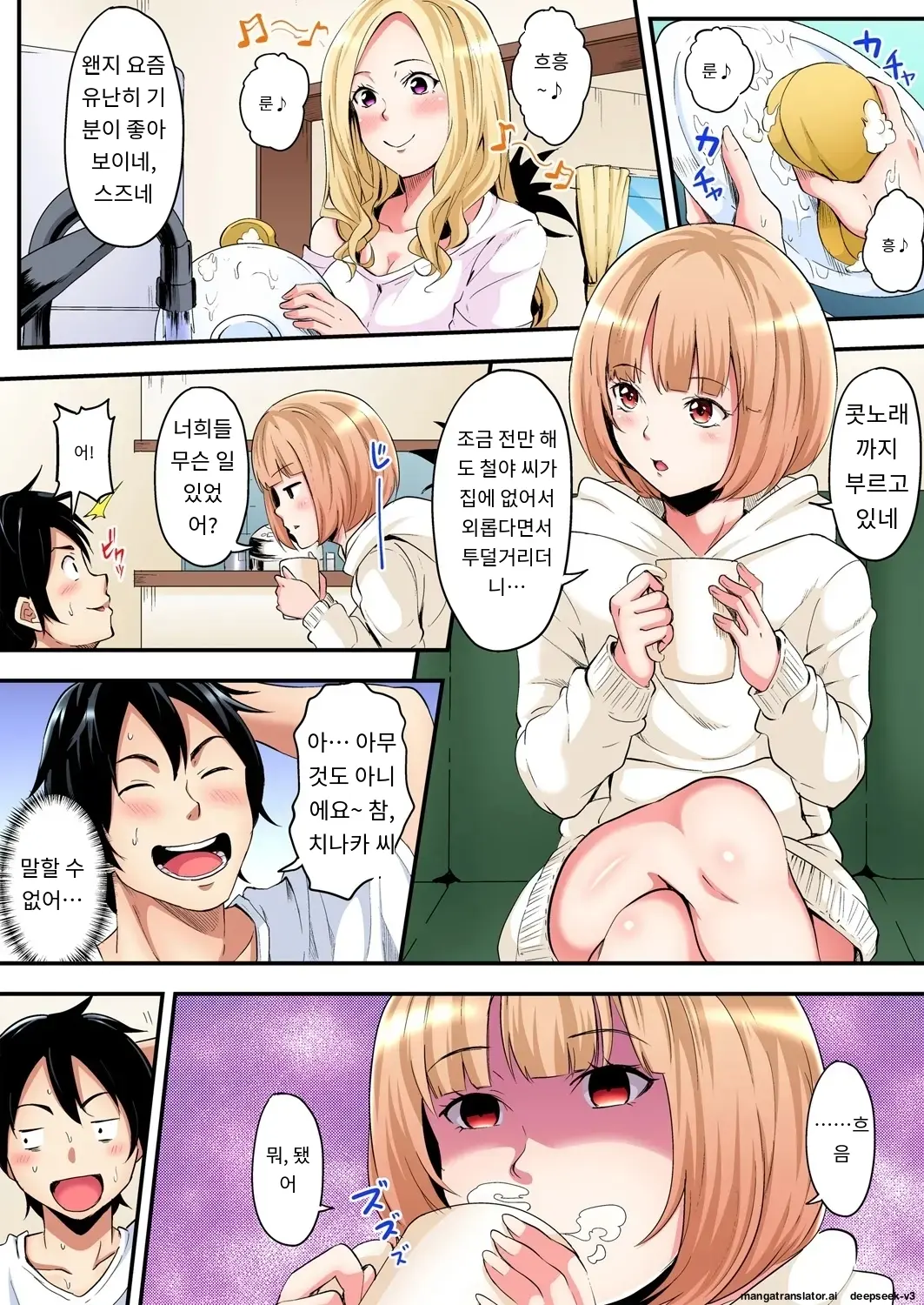 Gal Mama To Pakopako SEX ~ Hitozuma No Chouzetsu Tech Ni Majiiki Zecchou! | 갸루 스타일의 엄마와 격렬한 섹스, 유부녀의 뛰어난 기술에 진짜 절정해버림 Ch. 1-23