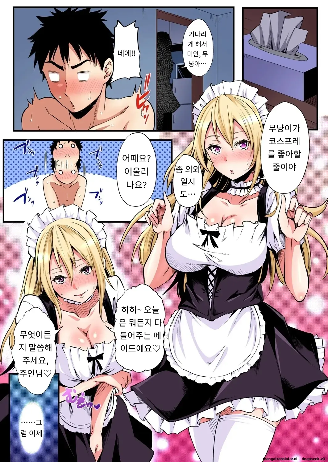 Gal Mama To Pakopako SEX ~ Hitozuma No Chouzetsu Tech Ni Majiiki Zecchou! | 갸루 스타일의 엄마와 격렬한 섹스, 유부녀의 뛰어난 기술에 진짜 절정해버림 Ch. 1-23