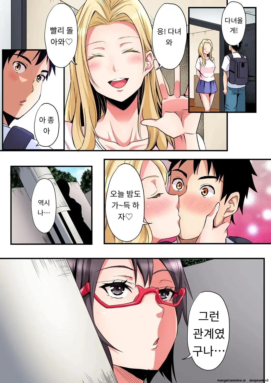 Gal Mama To Pakopako SEX ~ Hitozuma No Chouzetsu Tech Ni Majiiki Zecchou! | 갸루 스타일의 엄마와 격렬한 섹스, 유부녀의 뛰어난 기술에 진짜 절정해버림 Ch. 1-23
