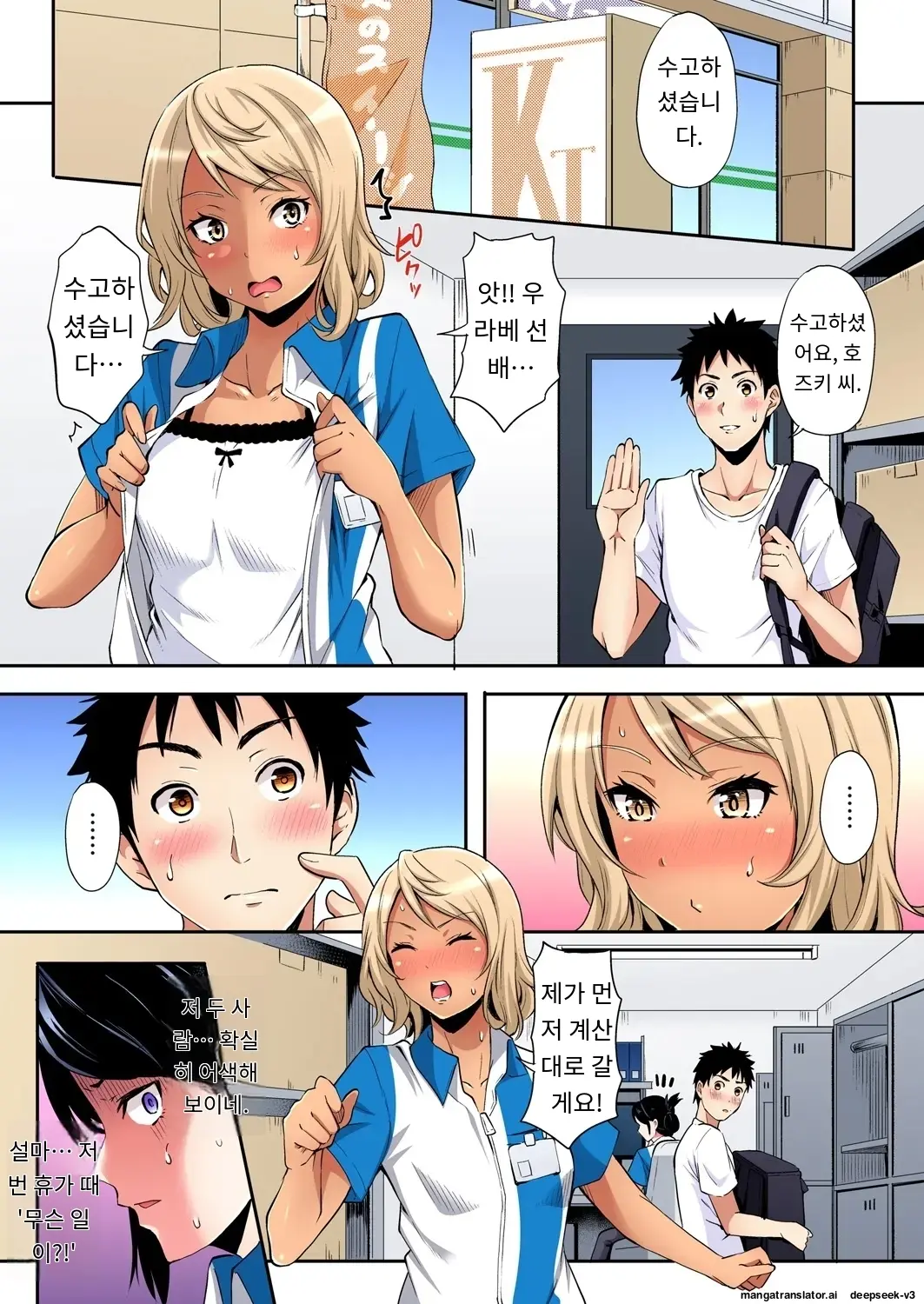 Gal Mama To Pakopako SEX ~ Hitozuma No Chouzetsu Tech Ni Majiiki Zecchou! | 갸루 스타일의 엄마와 격렬한 섹스, 유부녀의 뛰어난 기술에 진짜 절정해버림 Ch. 1-23