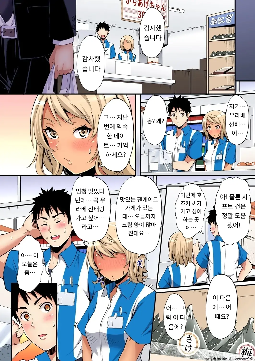 Gal Mama To Pakopako SEX ~ Hitozuma No Chouzetsu Tech Ni Majiiki Zecchou! | 갸루 스타일의 엄마와 격렬한 섹스, 유부녀의 뛰어난 기술에 진짜 절정해버림 Ch. 1-23