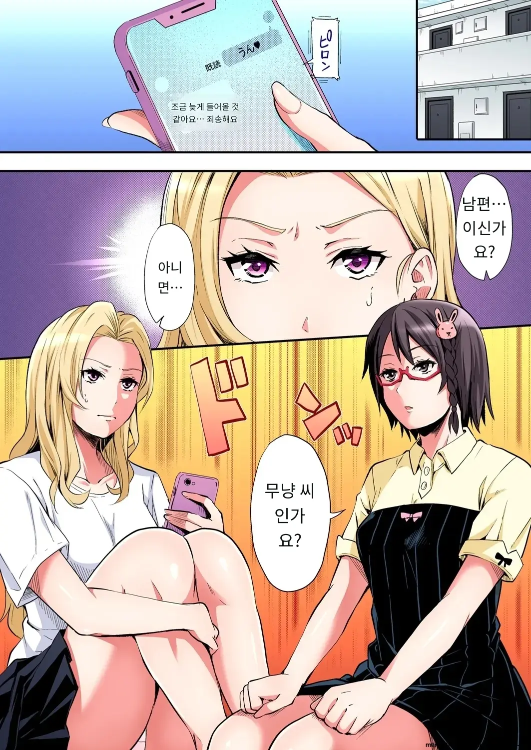 Gal Mama To Pakopako SEX ~ Hitozuma No Chouzetsu Tech Ni Majiiki Zecchou! | 갸루 스타일의 엄마와 격렬한 섹스, 유부녀의 뛰어난 기술에 진짜 절정해버림 Ch. 1-23
