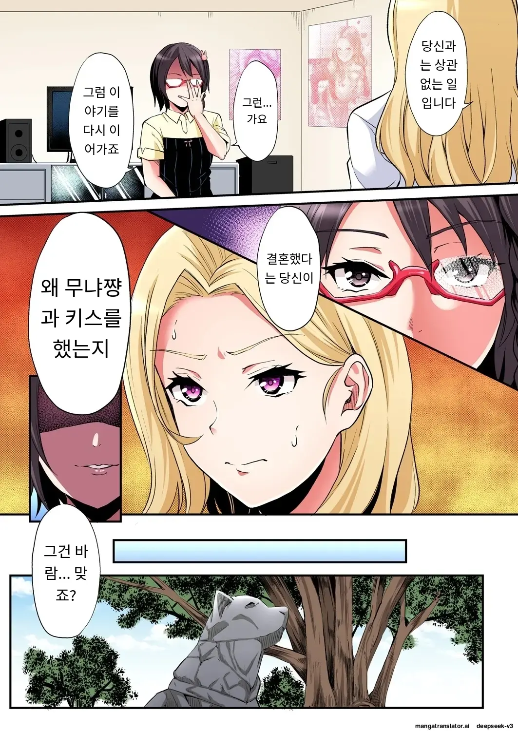 Gal Mama To Pakopako SEX ~ Hitozuma No Chouzetsu Tech Ni Majiiki Zecchou! | 갸루 스타일의 엄마와 격렬한 섹스, 유부녀의 뛰어난 기술에 진짜 절정해버림 Ch. 1-23