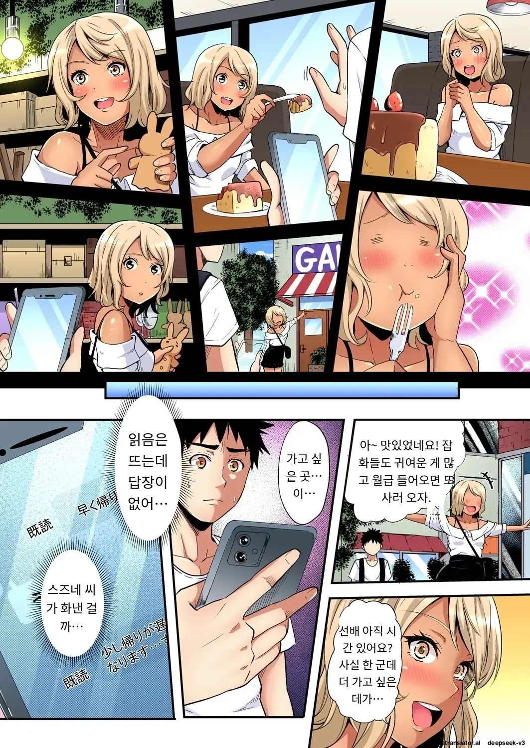 Gal Mama To Pakopako SEX ~ Hitozuma No Chouzetsu Tech Ni Majiiki Zecchou! | 갸루 스타일의 엄마와 격렬한 섹스, 유부녀의 뛰어난 기술에 진짜 절정해버림 Ch. 1-23