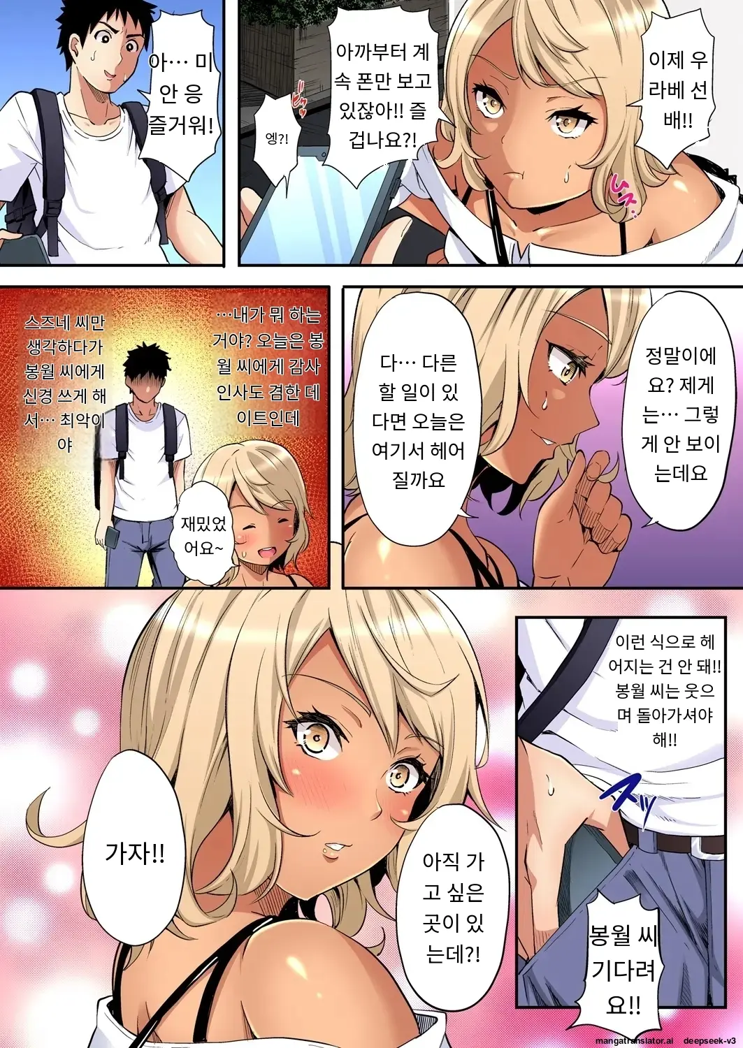Gal Mama To Pakopako SEX ~ Hitozuma No Chouzetsu Tech Ni Majiiki Zecchou! | 갸루 스타일의 엄마와 격렬한 섹스, 유부녀의 뛰어난 기술에 진짜 절정해버림 Ch. 1-23