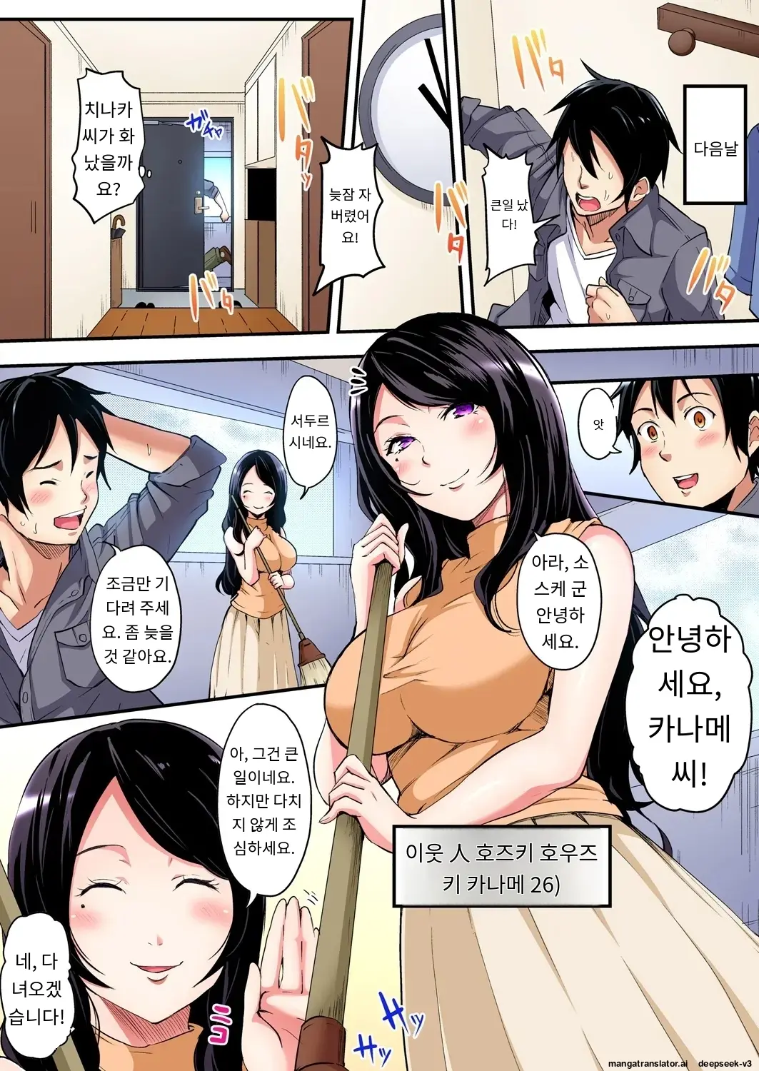 Gal Mama To Pakopako SEX ~ Hitozuma No Chouzetsu Tech Ni Majiiki Zecchou! | 갸루 스타일의 엄마와 격렬한 섹스, 유부녀의 뛰어난 기술에 진짜 절정해버림 Ch. 1-23