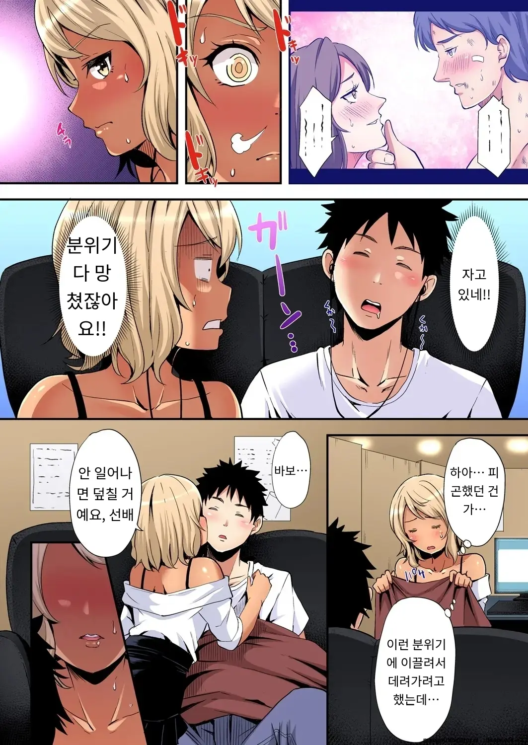 Gal Mama To Pakopako SEX ~ Hitozuma No Chouzetsu Tech Ni Majiiki Zecchou! | 갸루 스타일의 엄마와 격렬한 섹스, 유부녀의 뛰어난 기술에 진짜 절정해버림 Ch. 1-23