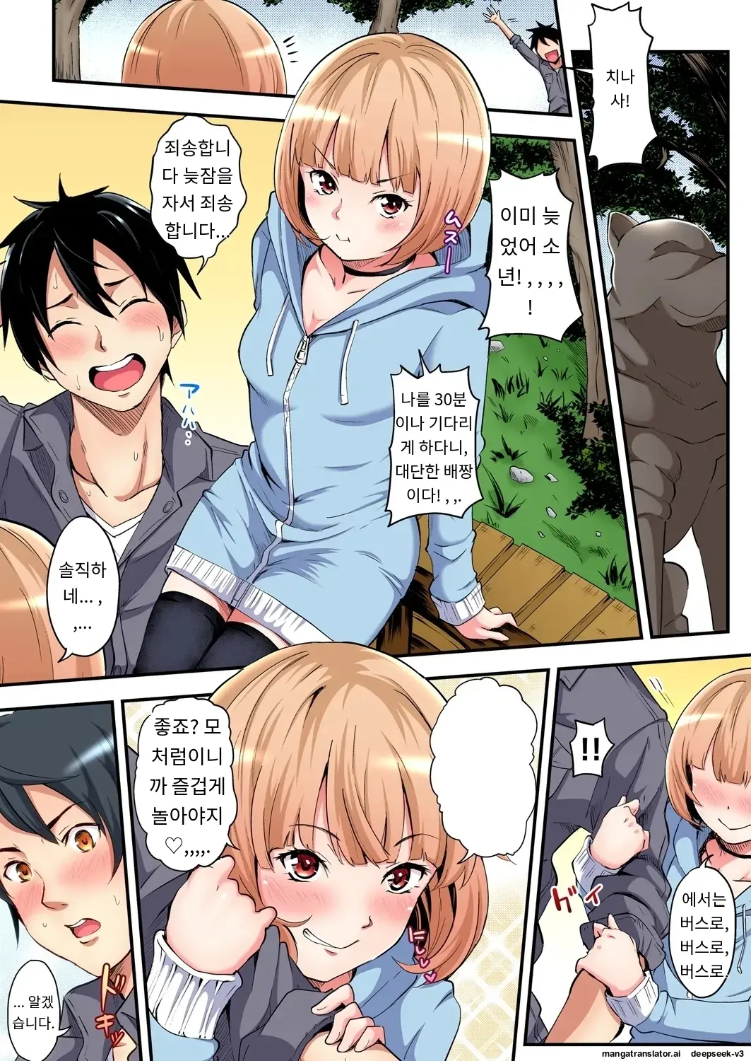 Gal Mama To Pakopako SEX ~ Hitozuma No Chouzetsu Tech Ni Majiiki Zecchou! | 갸루 스타일의 엄마와 격렬한 섹스, 유부녀의 뛰어난 기술에 진짜 절정해버림 Ch. 1-23