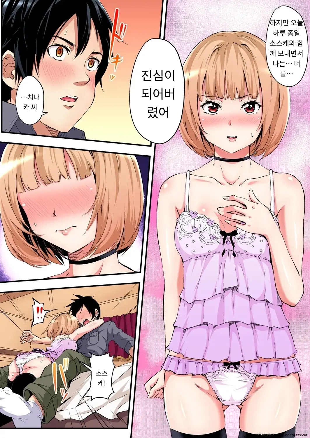 Gal Mama To Pakopako SEX ~ Hitozuma No Chouzetsu Tech Ni Majiiki Zecchou! | 갸루 스타일의 엄마와 격렬한 섹스, 유부녀의 뛰어난 기술에 진짜 절정해버림 Ch. 1-23