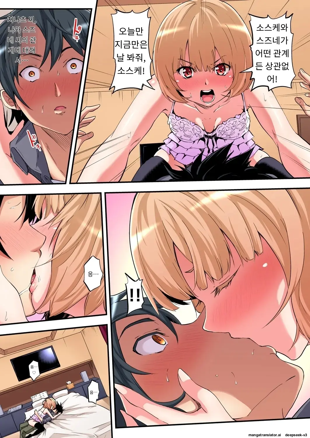Gal Mama To Pakopako SEX ~ Hitozuma No Chouzetsu Tech Ni Majiiki Zecchou! | 갸루 스타일의 엄마와 격렬한 섹스, 유부녀의 뛰어난 기술에 진짜 절정해버림 Ch. 1-23