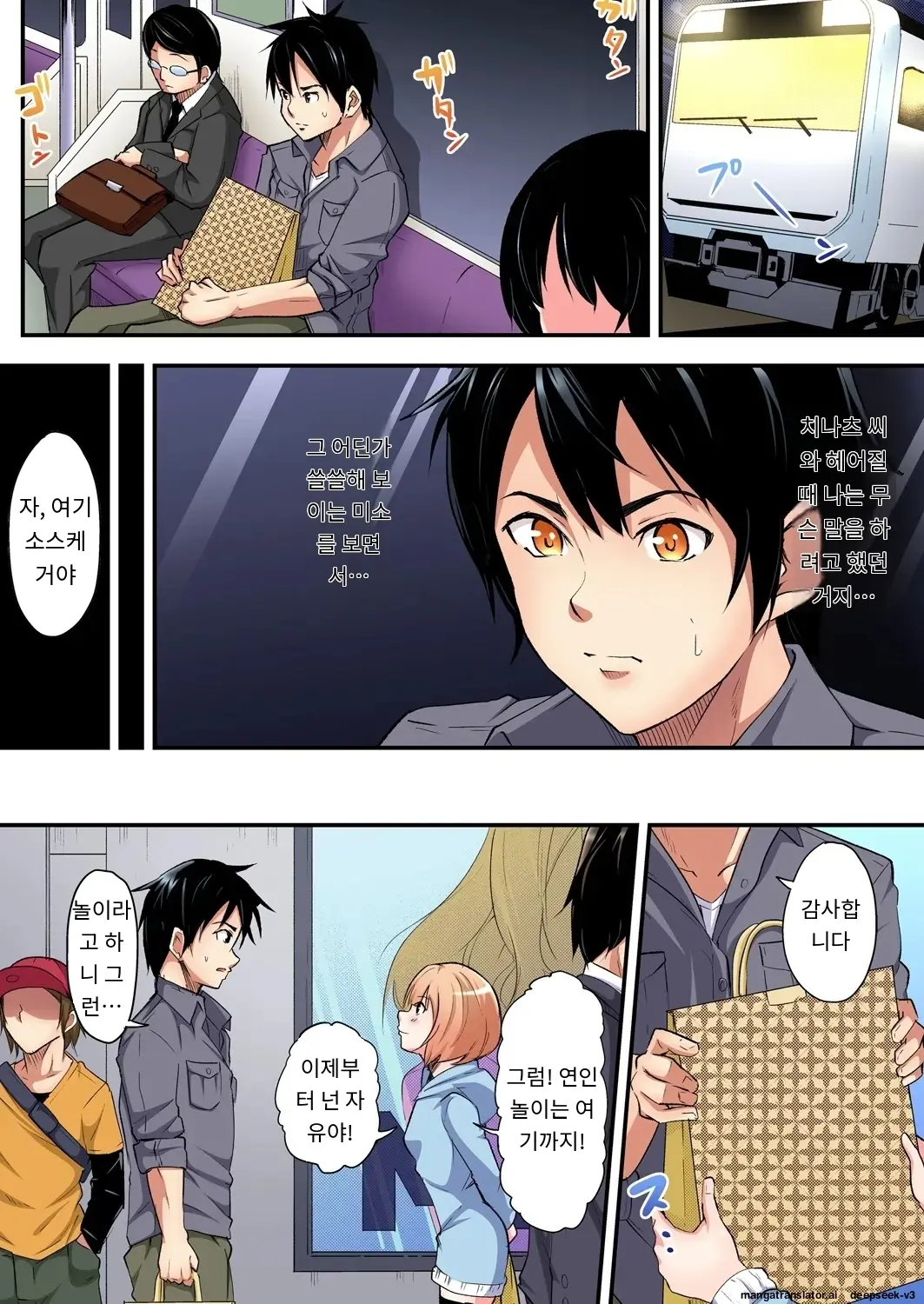 Gal Mama To Pakopako SEX ~ Hitozuma No Chouzetsu Tech Ni Majiiki Zecchou! | 갸루 스타일의 엄마와 격렬한 섹스, 유부녀의 뛰어난 기술에 진짜 절정해버림 Ch. 1-23