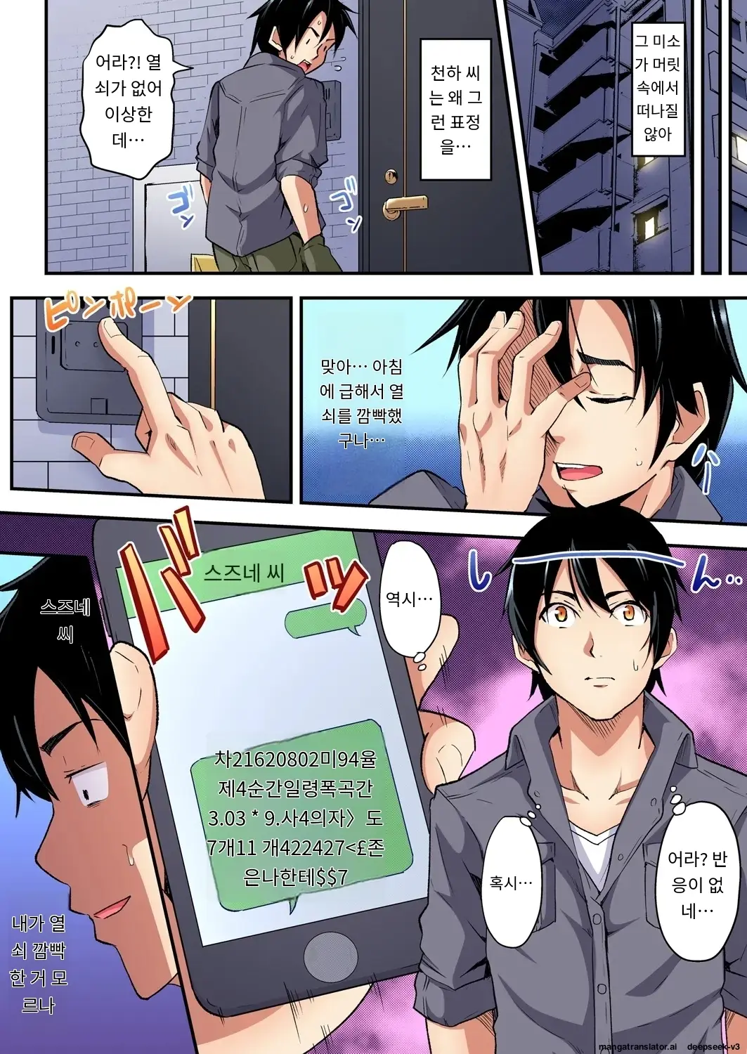 Gal Mama To Pakopako SEX ~ Hitozuma No Chouzetsu Tech Ni Majiiki Zecchou! | 갸루 스타일의 엄마와 격렬한 섹스, 유부녀의 뛰어난 기술에 진짜 절정해버림 Ch. 1-23