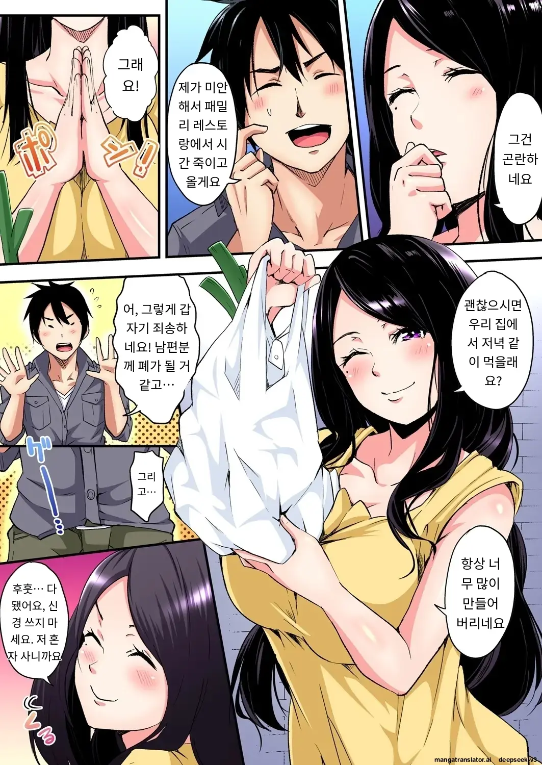 Gal Mama To Pakopako SEX ~ Hitozuma No Chouzetsu Tech Ni Majiiki Zecchou! | 갸루 스타일의 엄마와 격렬한 섹스, 유부녀의 뛰어난 기술에 진짜 절정해버림 Ch. 1-23