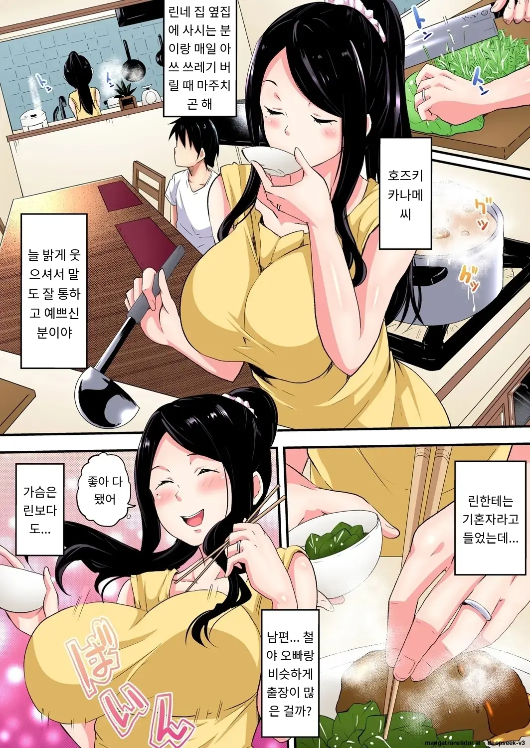 Gal Mama To Pakopako SEX ~ Hitozuma No Chouzetsu Tech Ni Majiiki Zecchou! | 갸루 스타일의 엄마와 격렬한 섹스, 유부녀의 뛰어난 기술에 진짜 절정해버림 Ch. 1-23