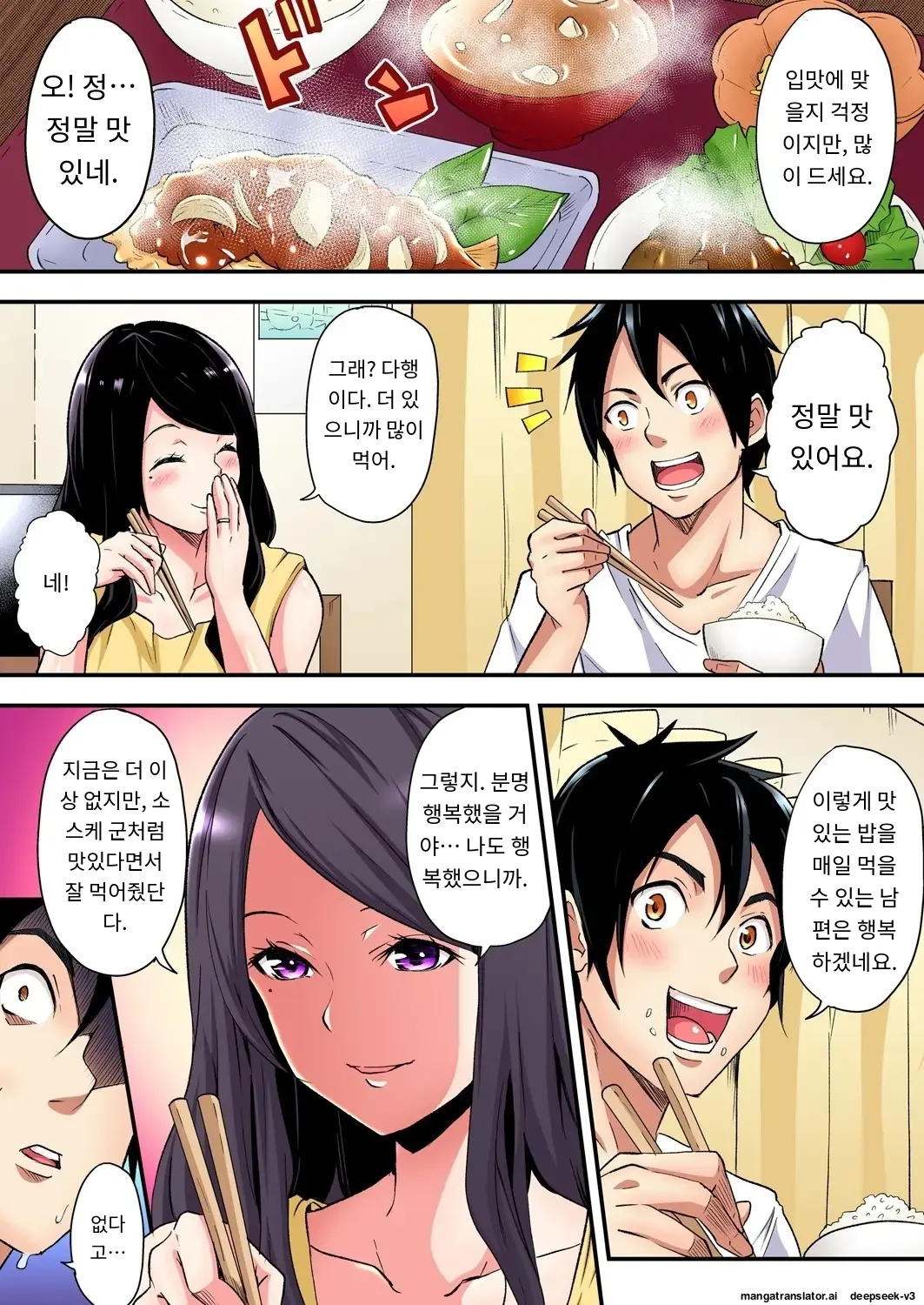 Gal Mama To Pakopako SEX ~ Hitozuma No Chouzetsu Tech Ni Majiiki Zecchou! | 갸루 스타일의 엄마와 격렬한 섹스, 유부녀의 뛰어난 기술에 진짜 절정해버림 Ch. 1-23