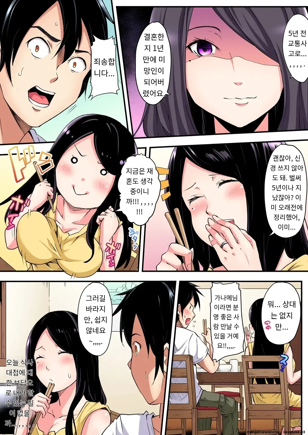 Gal Mama To Pakopako SEX ~ Hitozuma No Chouzetsu Tech Ni Majiiki Zecchou! | 갸루 스타일의 엄마와 격렬한 섹스, 유부녀의 뛰어난 기술에 진짜 절정해버림 Ch. 1-23